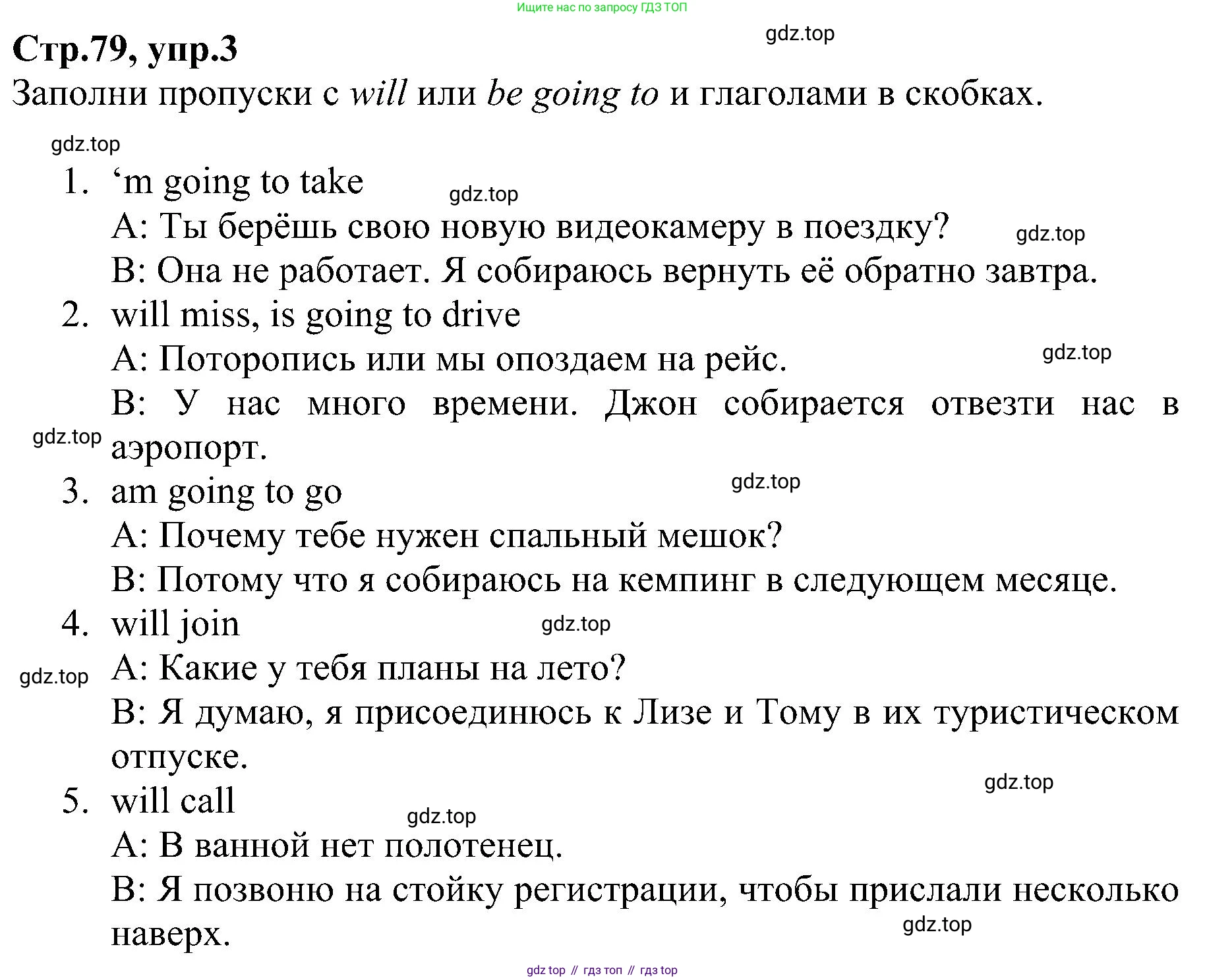 ГДЗ Английский язык (english), 6 класс Рабочая тетрадь (workbook), авторы: Баранова Ксения Михайловна (Baranova Ksenia), Мильруд Радислав Петрович (Millrood Radislav), Копылова Виктория Викторовна (Kopylova Victoria), Дули Дженни (Dooley Jenny), Эванс Вирджиния (Evans Virginia), издательство Просвещение, Москва, 2023, белого цвета, страница 79, номер 3, Решение