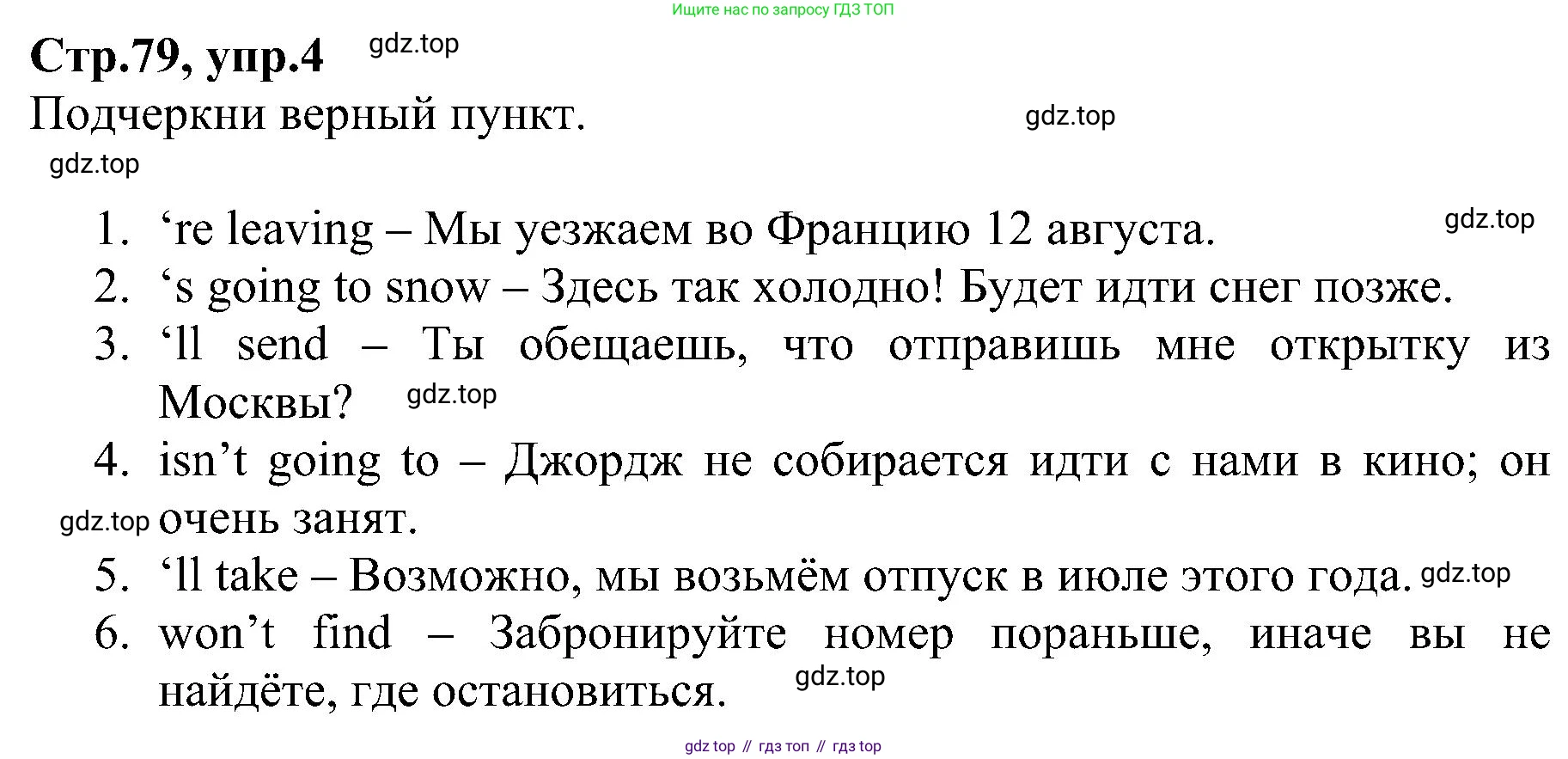 ГДЗ Английский язык (english), 6 класс Рабочая тетрадь (workbook), авторы: Баранова Ксения Михайловна (Baranova Ksenia), Мильруд Радислав Петрович (Millrood Radislav), Копылова Виктория Викторовна (Kopylova Victoria), Дули Дженни (Dooley Jenny), Эванс Вирджиния (Evans Virginia), издательство Просвещение, Москва, 2023, белого цвета, страница 79, номер 4, Решение