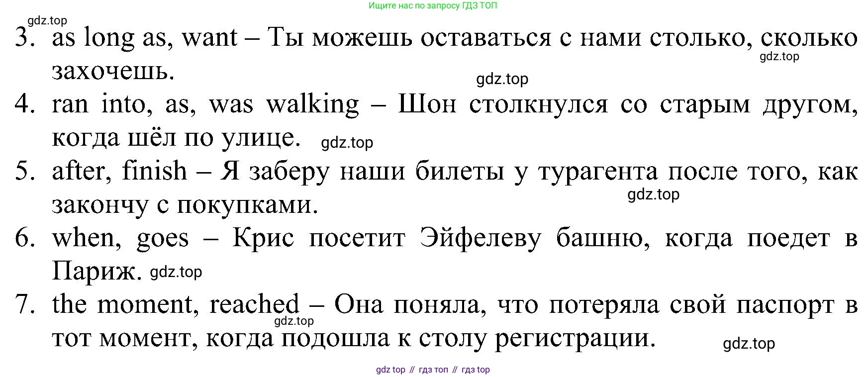 ГДЗ Английский язык (english), 6 класс Рабочая тетрадь (workbook), авторы: Баранова Ксения Михайловна (Baranova Ksenia), Мильруд Радислав Петрович (Millrood Radislav), Копылова Виктория Викторовна (Kopylova Victoria), Дули Дженни (Dooley Jenny), Эванс Вирджиния (Evans Virginia), издательство Просвещение, Москва, 2023, белого цвета, страница 79, номер 5, Решение (продолжение 2)