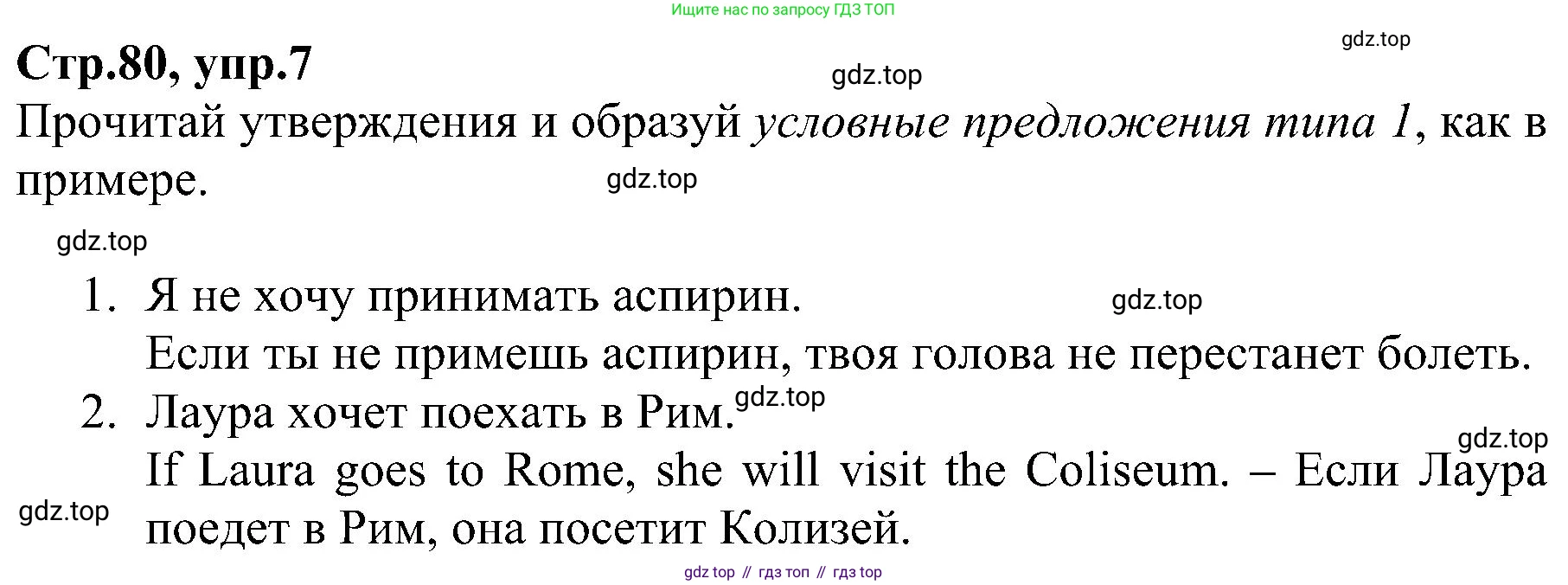 ГДЗ Английский язык (english), 6 класс Рабочая тетрадь (workbook), авторы: Баранова Ксения Михайловна (Baranova Ksenia), Мильруд Радислав Петрович (Millrood Radislav), Копылова Виктория Викторовна (Kopylova Victoria), Дули Дженни (Dooley Jenny), Эванс Вирджиния (Evans Virginia), издательство Просвещение, Москва, 2023, белого цвета, страница 80, номер 7, Решение