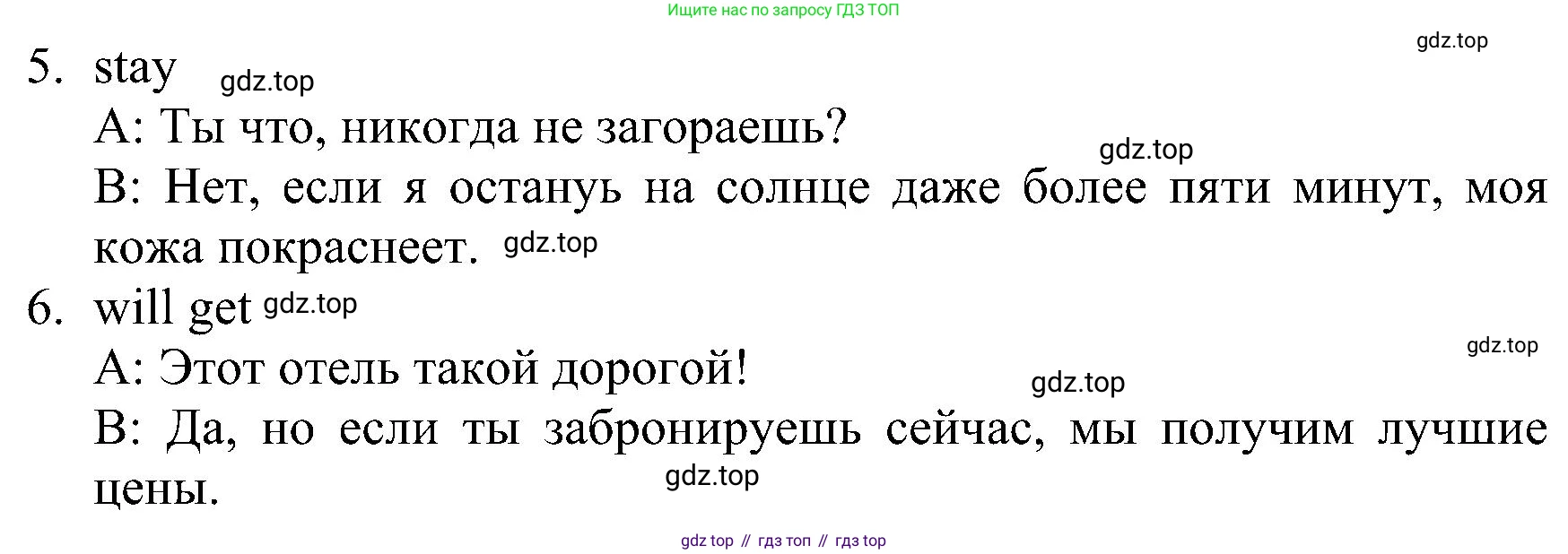 ГДЗ Английский язык (english), 6 класс Рабочая тетрадь (workbook), авторы: Баранова Ксения Михайловна (Baranova Ksenia), Мильруд Радислав Петрович (Millrood Radislav), Копылова Виктория Викторовна (Kopylova Victoria), Дули Дженни (Dooley Jenny), Эванс Вирджиния (Evans Virginia), издательство Просвещение, Москва, 2023, белого цвета, страница 81, номер 9, Решение (продолжение 2)