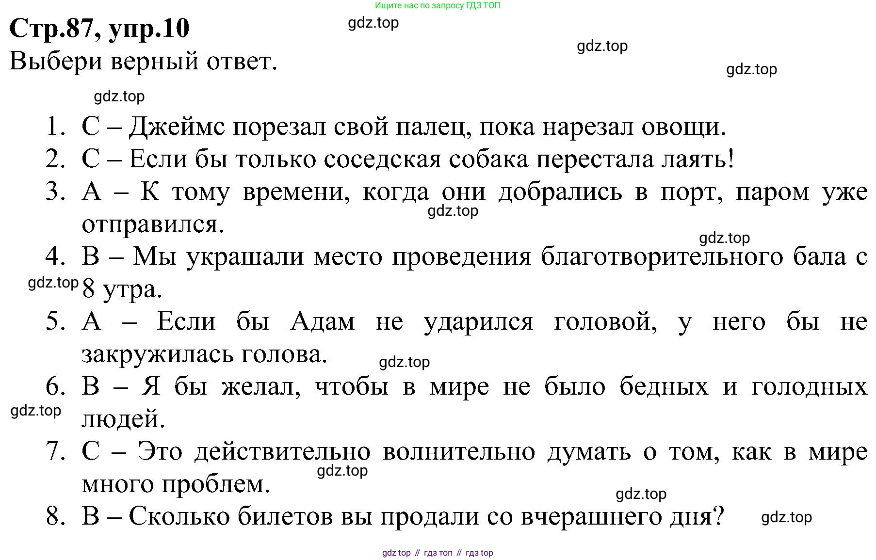 ГДЗ Английский язык (english), 6 класс Рабочая тетрадь (workbook), авторы: Баранова Ксения Михайловна (Baranova Ksenia), Мильруд Радислав Петрович (Millrood Radislav), Копылова Виктория Викторовна (Kopylova Victoria), Дули Дженни (Dooley Jenny), Эванс Вирджиния (Evans Virginia), издательство Просвещение, Москва, 2023, белого цвета, страница 87, номер 10, Решение