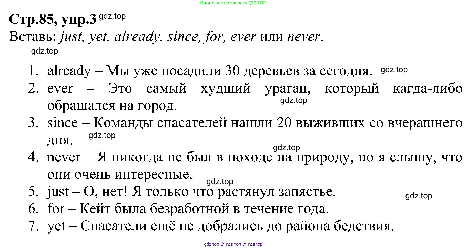 ГДЗ Английский язык (english), 6 класс Рабочая тетрадь (workbook), авторы: Баранова Ксения Михайловна (Baranova Ksenia), Мильруд Радислав Петрович (Millrood Radislav), Копылова Виктория Викторовна (Kopylova Victoria), Дули Дженни (Dooley Jenny), Эванс Вирджиния (Evans Virginia), издательство Просвещение, Москва, 2023, белого цвета, страница 85, номер 3, Решение
