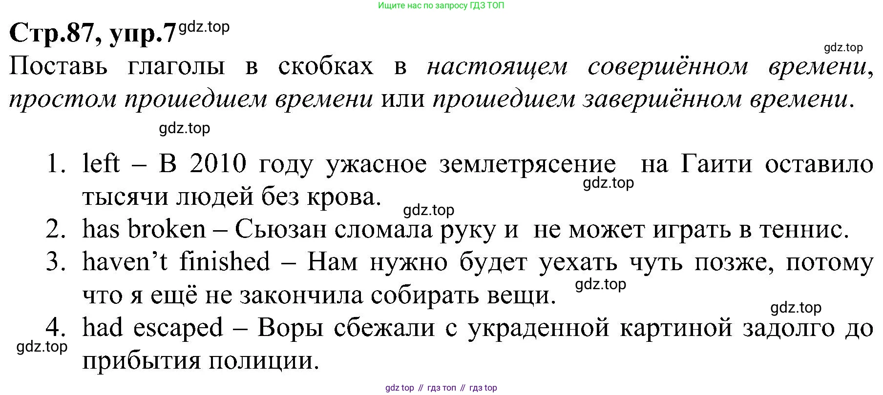 ГДЗ Английский язык (english), 6 класс Рабочая тетрадь (workbook), авторы: Баранова Ксения Михайловна (Baranova Ksenia), Мильруд Радислав Петрович (Millrood Radislav), Копылова Виктория Викторовна (Kopylova Victoria), Дули Дженни (Dooley Jenny), Эванс Вирджиния (Evans Virginia), издательство Просвещение, Москва, 2023, белого цвета, страница 87, номер 7, Решение