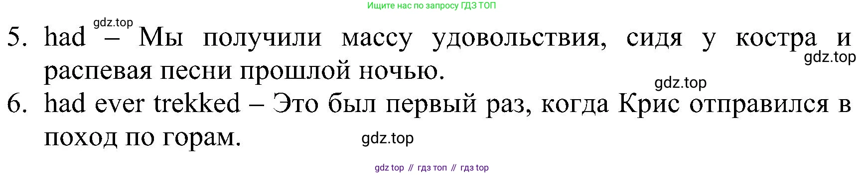 ГДЗ Английский язык (english), 6 класс Рабочая тетрадь (workbook), авторы: Баранова Ксения Михайловна (Baranova Ksenia), Мильруд Радислав Петрович (Millrood Radislav), Копылова Виктория Викторовна (Kopylova Victoria), Дули Дженни (Dooley Jenny), Эванс Вирджиния (Evans Virginia), издательство Просвещение, Москва, 2023, белого цвета, страница 87, номер 7, Решение (продолжение 2)