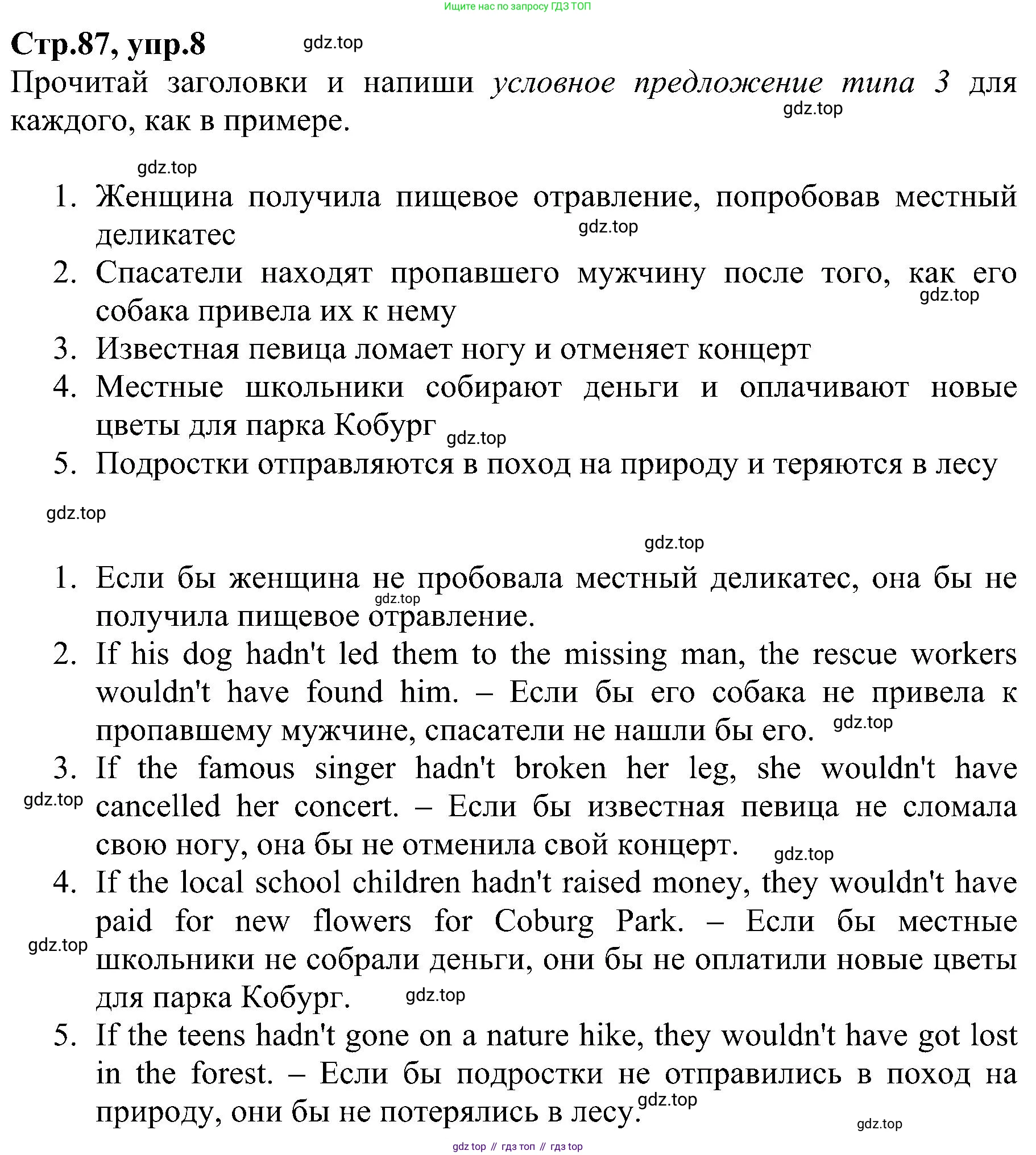 ГДЗ Английский язык (english), 6 класс Рабочая тетрадь (workbook), авторы: Баранова Ксения Михайловна (Baranova Ksenia), Мильруд Радислав Петрович (Millrood Radislav), Копылова Виктория Викторовна (Kopylova Victoria), Дули Дженни (Dooley Jenny), Эванс Вирджиния (Evans Virginia), издательство Просвещение, Москва, 2023, белого цвета, страница 87, номер 8, Решение