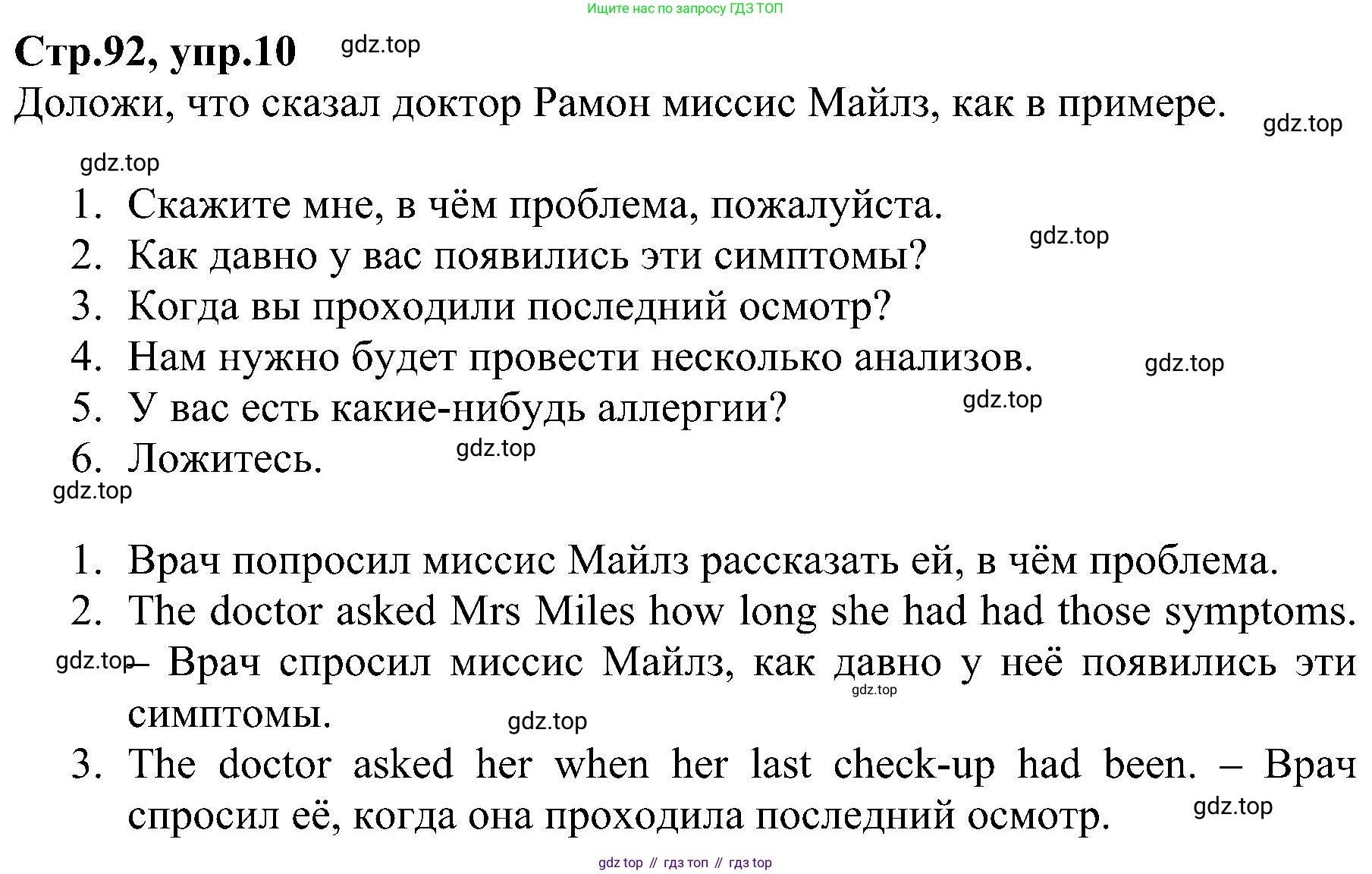 ГДЗ Английский язык (english), 6 класс Рабочая тетрадь (workbook), авторы: Баранова Ксения Михайловна (Baranova Ksenia), Мильруд Радислав Петрович (Millrood Radislav), Копылова Виктория Викторовна (Kopylova Victoria), Дули Дженни (Dooley Jenny), Эванс Вирджиния (Evans Virginia), издательство Просвещение, Москва, 2023, белого цвета, страница 92, номер 10, Решение