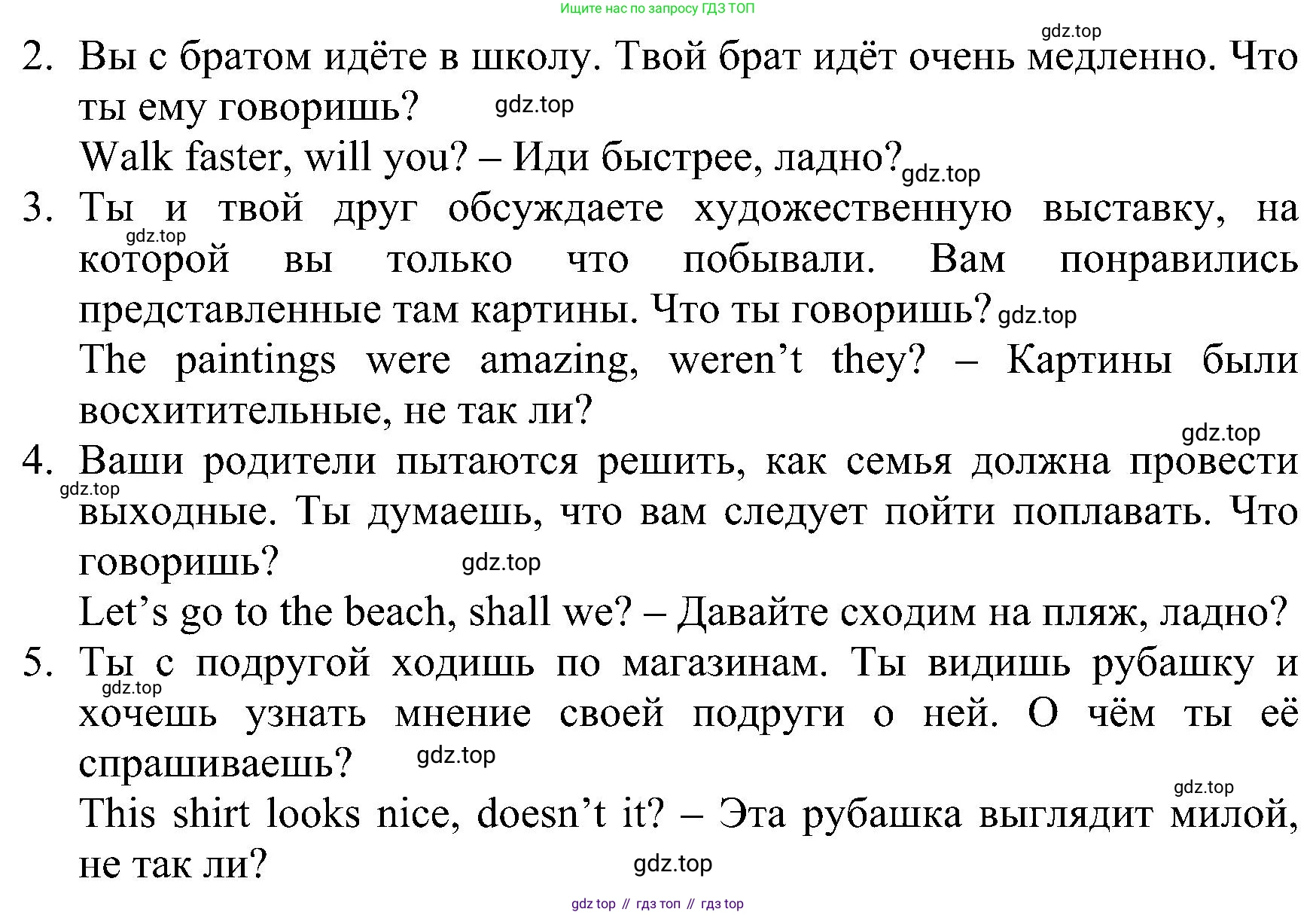 ГДЗ Английский язык (english), 6 класс Рабочая тетрадь (workbook), авторы: Баранова Ксения Михайловна (Baranova Ksenia), Мильруд Радислав Петрович (Millrood Radislav), Копылова Виктория Викторовна (Kopylova Victoria), Дули Дженни (Dooley Jenny), Эванс Вирджиния (Evans Virginia), издательство Просвещение, Москва, 2023, белого цвета, страница 93, номер 14, Решение (продолжение 2)