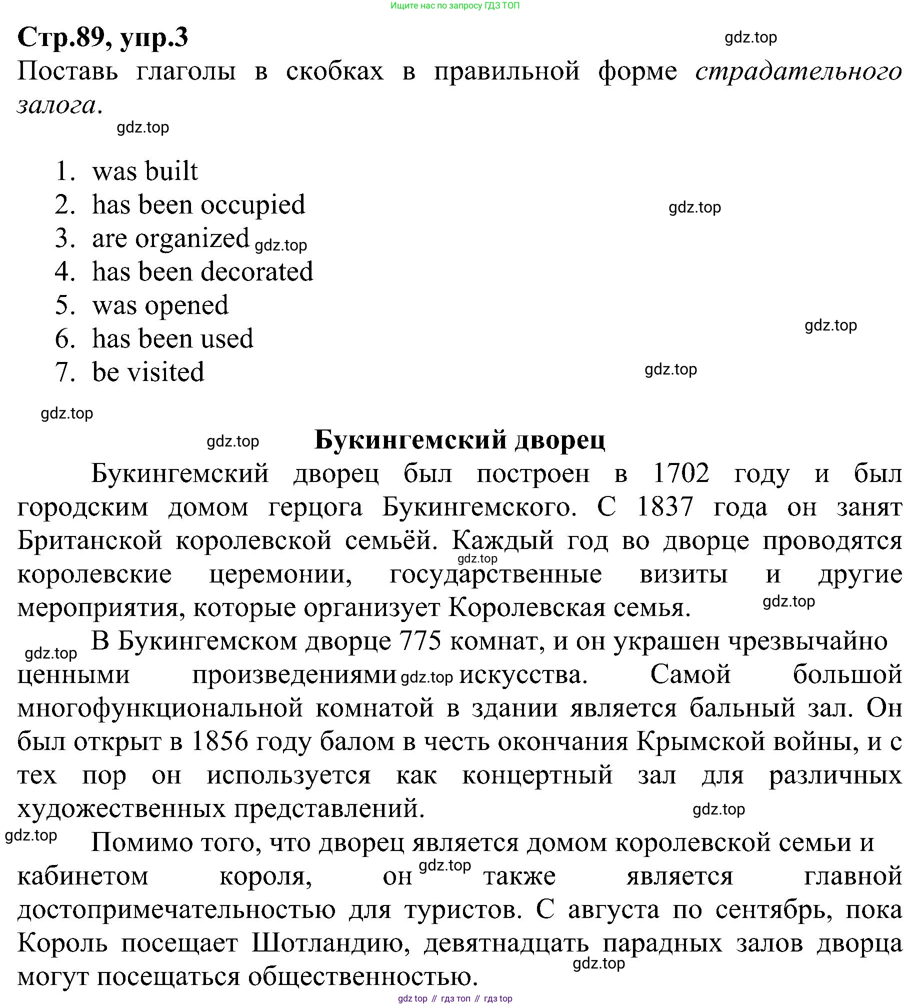 ГДЗ Английский язык (english), 6 класс Рабочая тетрадь (workbook), авторы: Баранова Ксения Михайловна (Baranova Ksenia), Мильруд Радислав Петрович (Millrood Radislav), Копылова Виктория Викторовна (Kopylova Victoria), Дули Дженни (Dooley Jenny), Эванс Вирджиния (Evans Virginia), издательство Просвещение, Москва, 2023, белого цвета, страница 89, номер 3, Решение