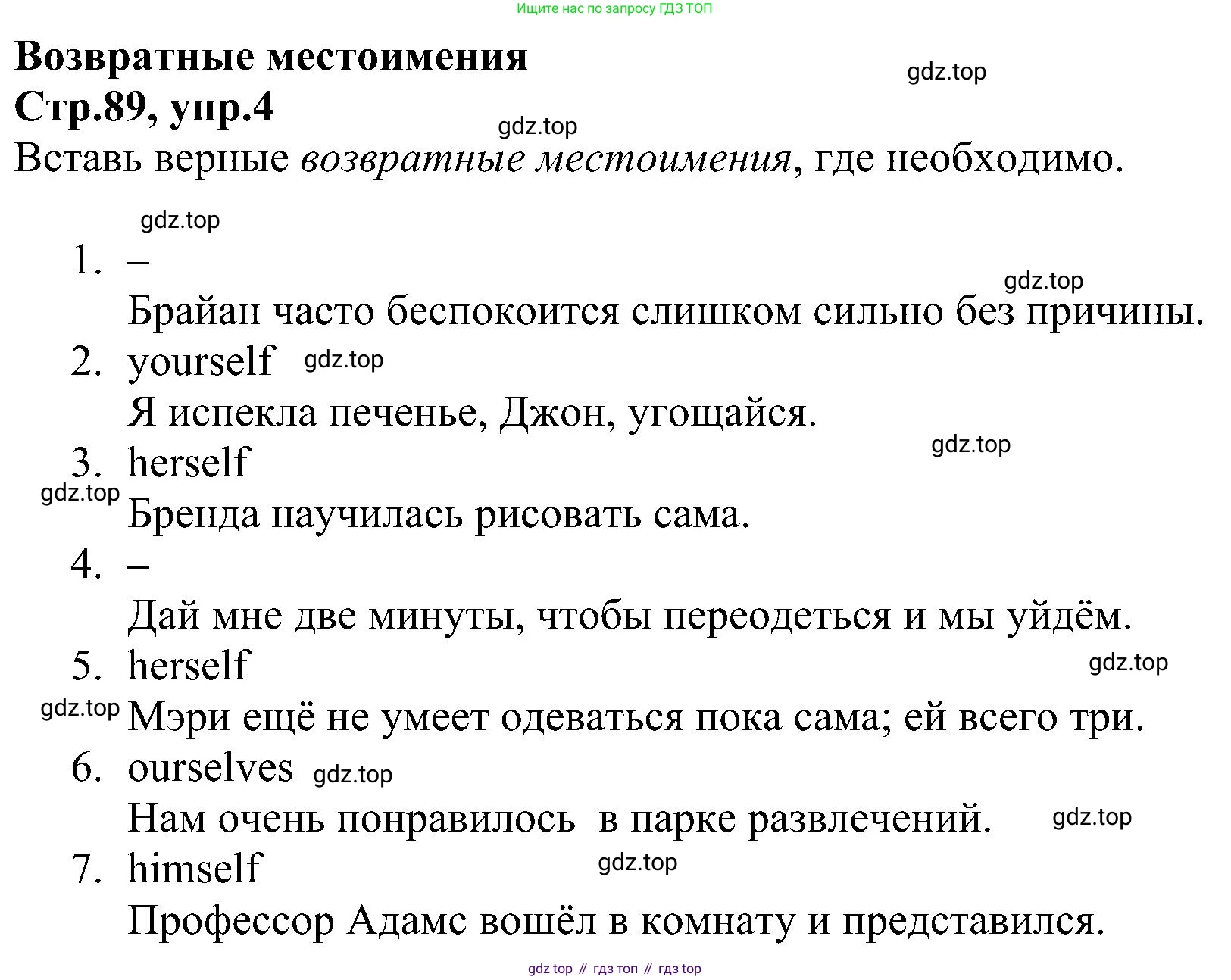 ГДЗ Английский язык (english), 6 класс Рабочая тетрадь (workbook), авторы: Баранова Ксения Михайловна (Baranova Ksenia), Мильруд Радислав Петрович (Millrood Radislav), Копылова Виктория Викторовна (Kopylova Victoria), Дули Дженни (Dooley Jenny), Эванс Вирджиния (Evans Virginia), издательство Просвещение, Москва, 2023, белого цвета, страница 89, номер 4, Решение