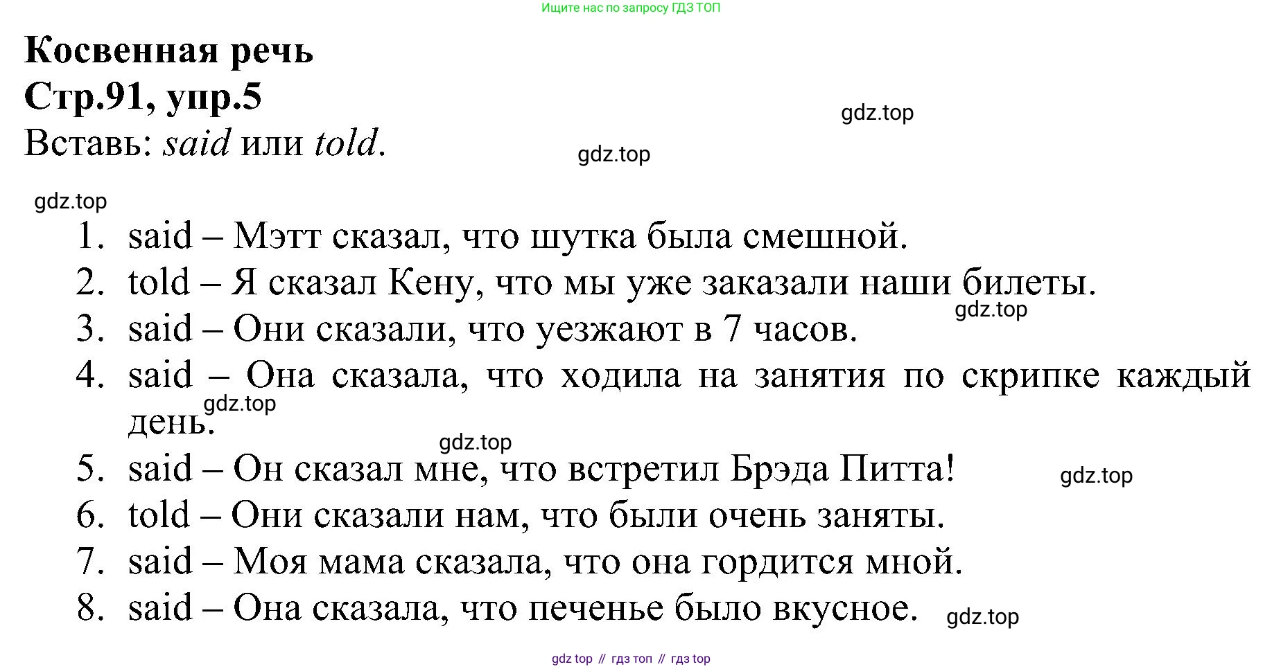ГДЗ Английский язык (english), 6 класс Рабочая тетрадь (workbook), авторы: Баранова Ксения Михайловна (Baranova Ksenia), Мильруд Радислав Петрович (Millrood Radislav), Копылова Виктория Викторовна (Kopylova Victoria), Дули Дженни (Dooley Jenny), Эванс Вирджиния (Evans Virginia), издательство Просвещение, Москва, 2023, белого цвета, страница 91, номер 5, Решение
