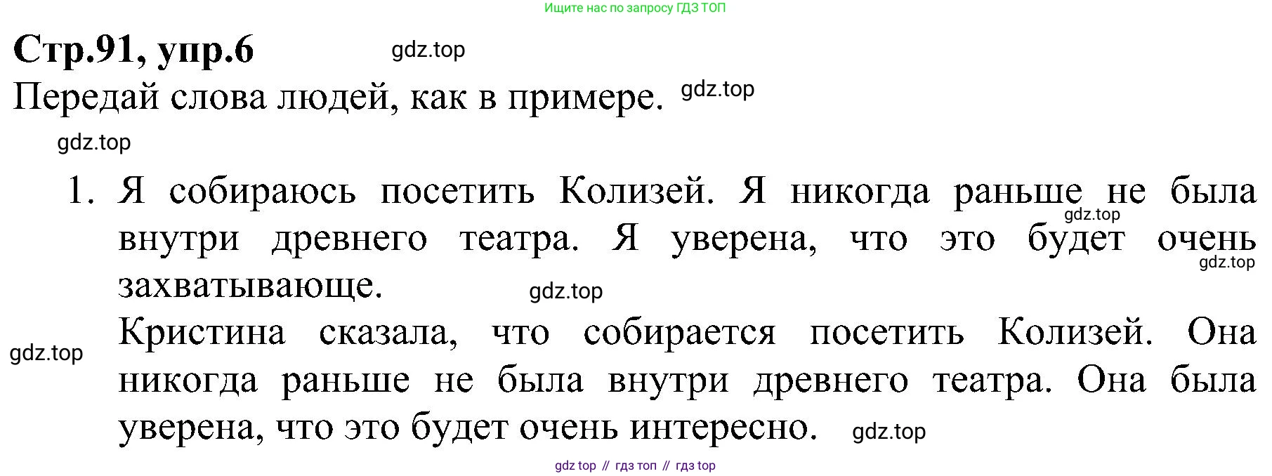ГДЗ Английский язык (english), 6 класс Рабочая тетрадь (workbook), авторы: Баранова Ксения Михайловна (Baranova Ksenia), Мильруд Радислав Петрович (Millrood Radislav), Копылова Виктория Викторовна (Kopylova Victoria), Дули Дженни (Dooley Jenny), Эванс Вирджиния (Evans Virginia), издательство Просвещение, Москва, 2023, белого цвета, страница 91, номер 6, Решение