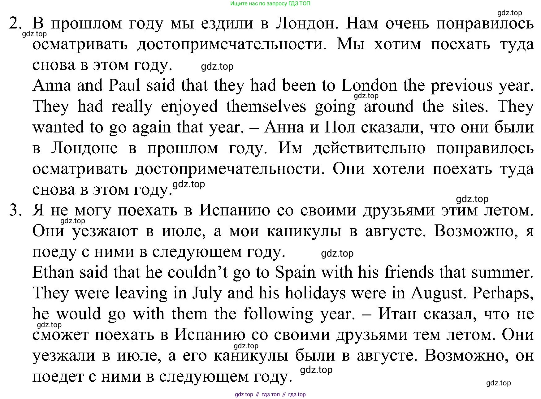 ГДЗ Английский язык (english), 6 класс Рабочая тетрадь (workbook), авторы: Баранова Ксения Михайловна (Baranova Ksenia), Мильруд Радислав Петрович (Millrood Radislav), Копылова Виктория Викторовна (Kopylova Victoria), Дули Дженни (Dooley Jenny), Эванс Вирджиния (Evans Virginia), издательство Просвещение, Москва, 2023, белого цвета, страница 91, номер 6, Решение (продолжение 2)