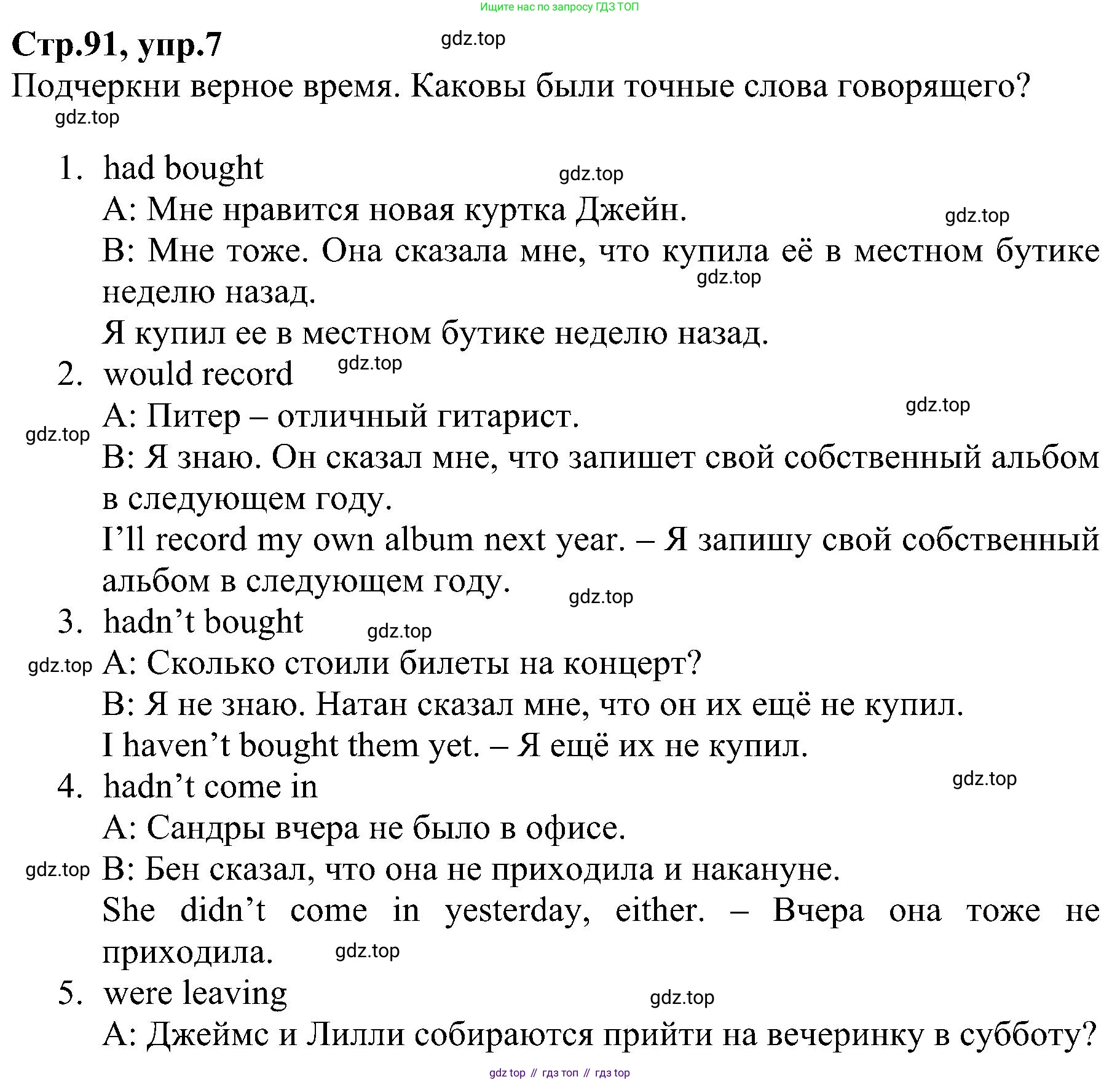 ГДЗ Английский язык (english), 6 класс Рабочая тетрадь (workbook), авторы: Баранова Ксения Михайловна (Baranova Ksenia), Мильруд Радислав Петрович (Millrood Radislav), Копылова Виктория Викторовна (Kopylova Victoria), Дули Дженни (Dooley Jenny), Эванс Вирджиния (Evans Virginia), издательство Просвещение, Москва, 2023, белого цвета, страница 91, номер 7, Решение