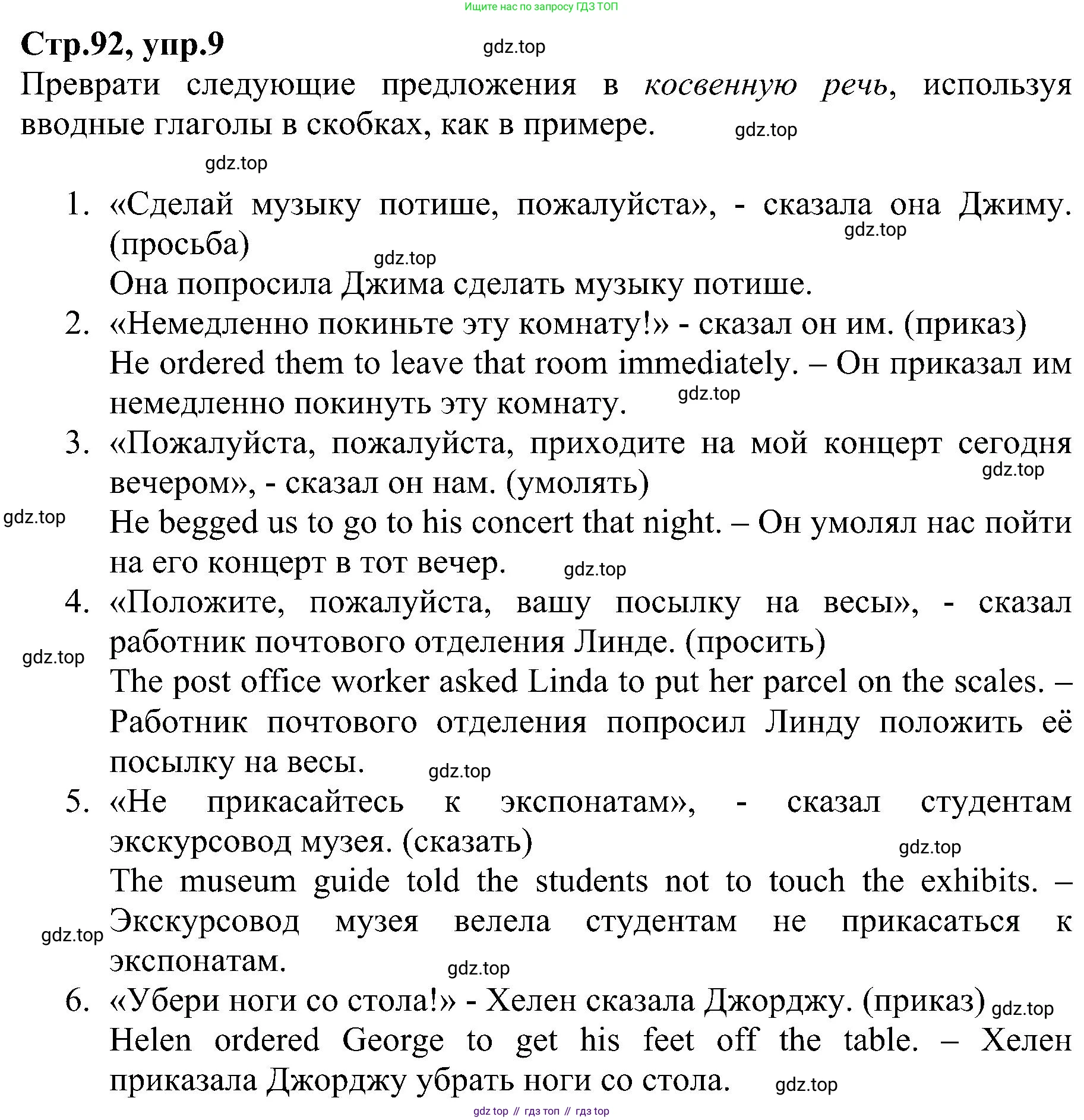 ГДЗ Английский язык (english), 6 класс Рабочая тетрадь (workbook), авторы: Баранова Ксения Михайловна (Baranova Ksenia), Мильруд Радислав Петрович (Millrood Radislav), Копылова Виктория Викторовна (Kopylova Victoria), Дули Дженни (Dooley Jenny), Эванс Вирджиния (Evans Virginia), издательство Просвещение, Москва, 2023, белого цвета, страница 92, номер 9, Решение