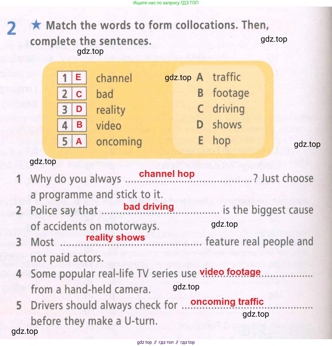 ГДЗ Английский язык (english), 6 класс Рабочая тетрадь (workbook), авторы: Баранова Ксения Михайловна (Baranova Ksenia), Мильруд Радислав Петрович (Millrood Radislav), Копылова Виктория Викторовна (Kopylova Victoria), Дули Дженни (Dooley Jenny), Эванс Вирджиния (Evans Virginia), издательство Просвещение, Москва, 2023, белого цвета, страница 4, номер 2, Решение 2