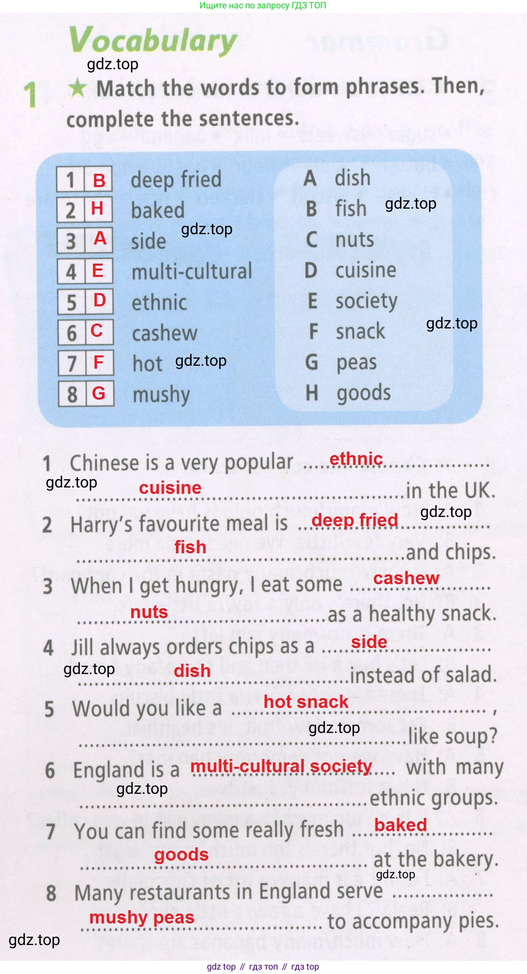 ГДЗ Английский язык (english), 6 класс Рабочая тетрадь (workbook), авторы: Баранова Ксения Михайловна (Baranova Ksenia), Мильруд Радислав Петрович (Millrood Radislav), Копылова Виктория Викторовна (Kopylova Victoria), Дули Дженни (Dooley Jenny), Эванс Вирджиния (Evans Virginia), издательство Просвещение, Москва, 2023, белого цвета, страница 16, номер 1, Решение 2
