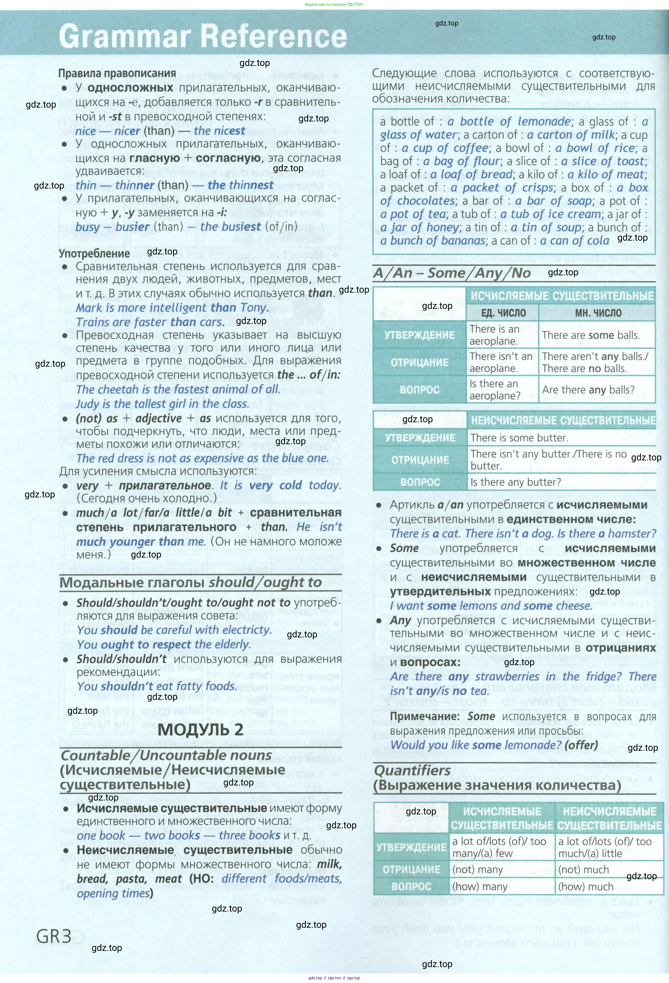 Английский язык (english), 6 класс Учебник (Student's book), авторы: Баранова Ксения Михайловна (Baranova Ksenia), Дули Дженни (Dooley Jenny), Копылова Виктория Викторовна (Kopylova Victoria), Мильруд Радислав Петрович (Millrood Radislav), Эванс Вирджиния (Evans Virginia), издательство Просвещение, Москва, 2023, белого цвета, страница 150
