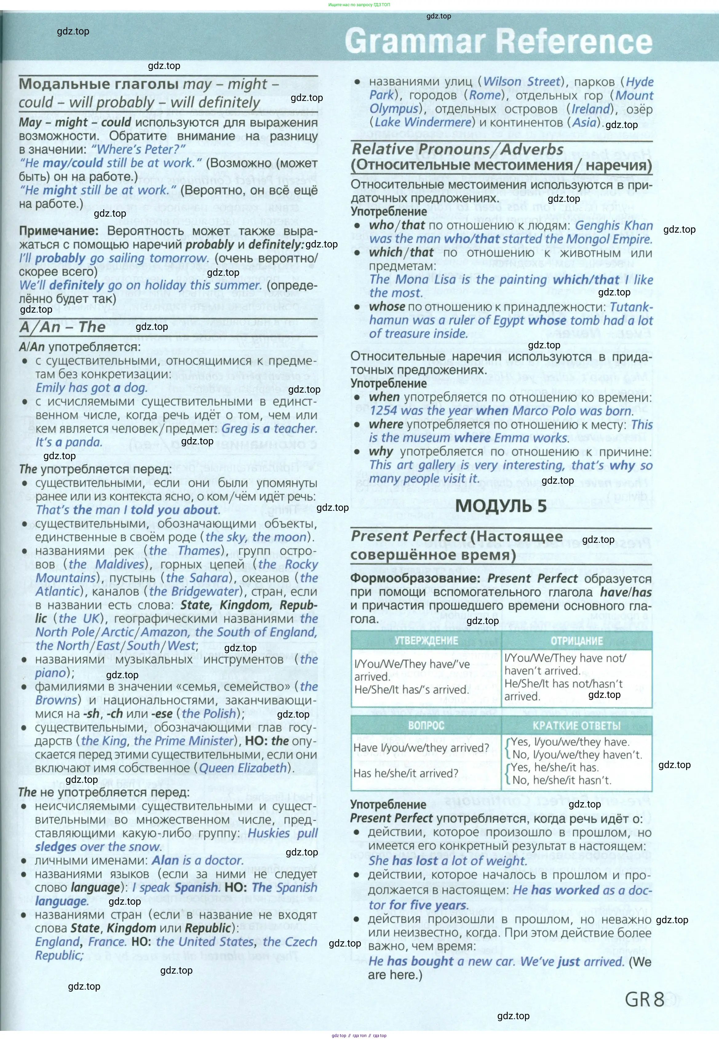 Английский язык (english), 6 класс Учебник (Student's book), авторы: Баранова Ксения Михайловна (Baranova Ksenia), Дули Дженни (Dooley Jenny), Копылова Виктория Викторовна (Kopylova Victoria), Мильруд Радислав Петрович (Millrood Radislav), Эванс Вирджиния (Evans Virginia), издательство Просвещение, Москва, 2023, белого цвета, страница 155