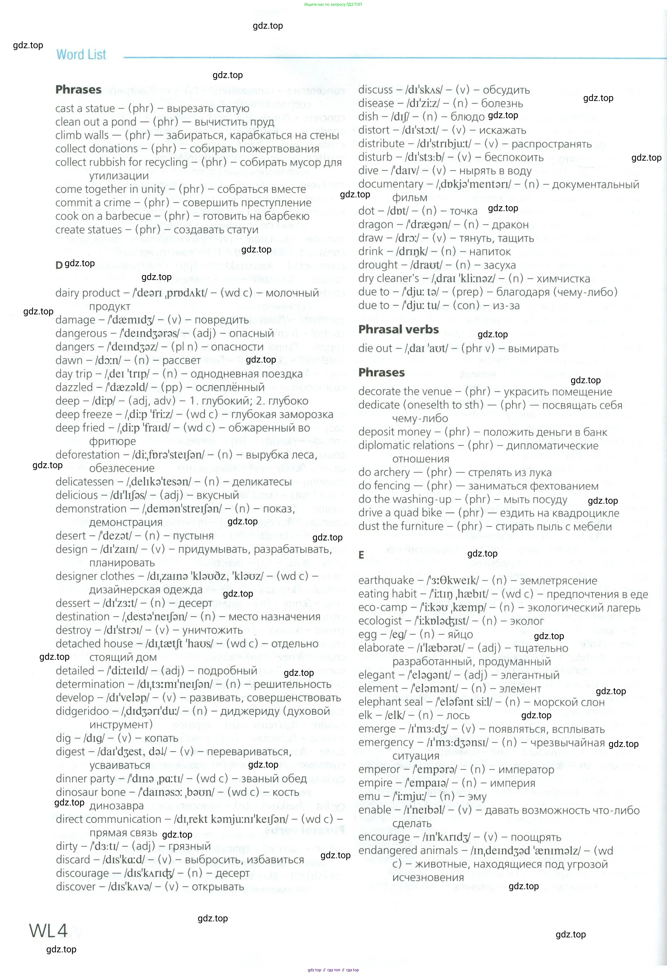 Английский язык (english), 6 класс Учебник (Student's book), авторы: Баранова Ксения Михайловна (Baranova Ksenia), Дули Дженни (Dooley Jenny), Копылова Виктория Викторовна (Kopylova Victoria), Мильруд Радислав Петрович (Millrood Radislav), Эванс Вирджиния (Evans Virginia), издательство Просвещение, Москва, 2023, белого цвета, страница 172