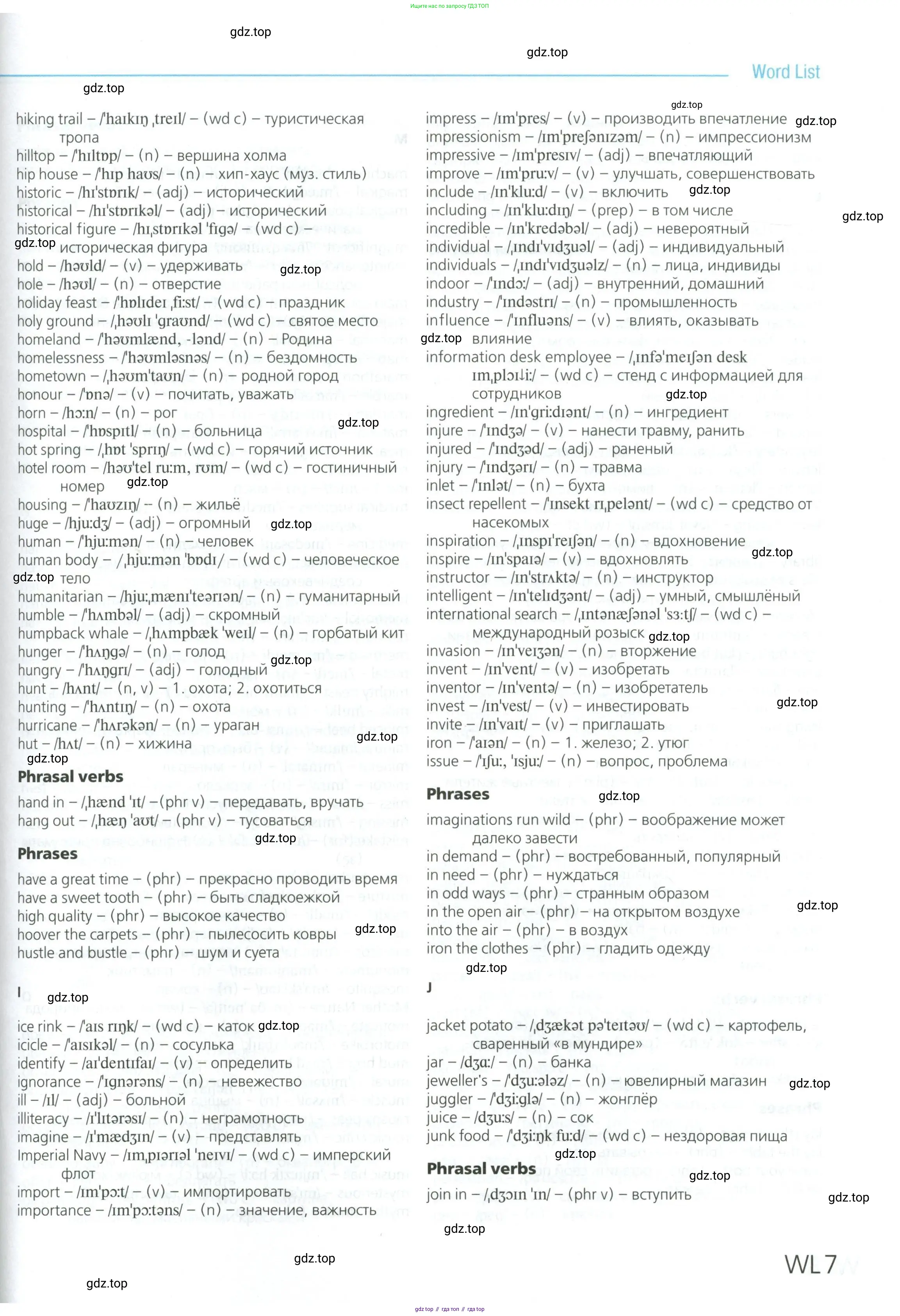 Английский язык (english), 6 класс Учебник (Student's book), авторы: Баранова Ксения Михайловна (Baranova Ksenia), Дули Дженни (Dooley Jenny), Копылова Виктория Викторовна (Kopylova Victoria), Мильруд Радислав Петрович (Millrood Radislav), Эванс Вирджиния (Evans Virginia), издательство Просвещение, Москва, 2023, белого цвета, страница 175