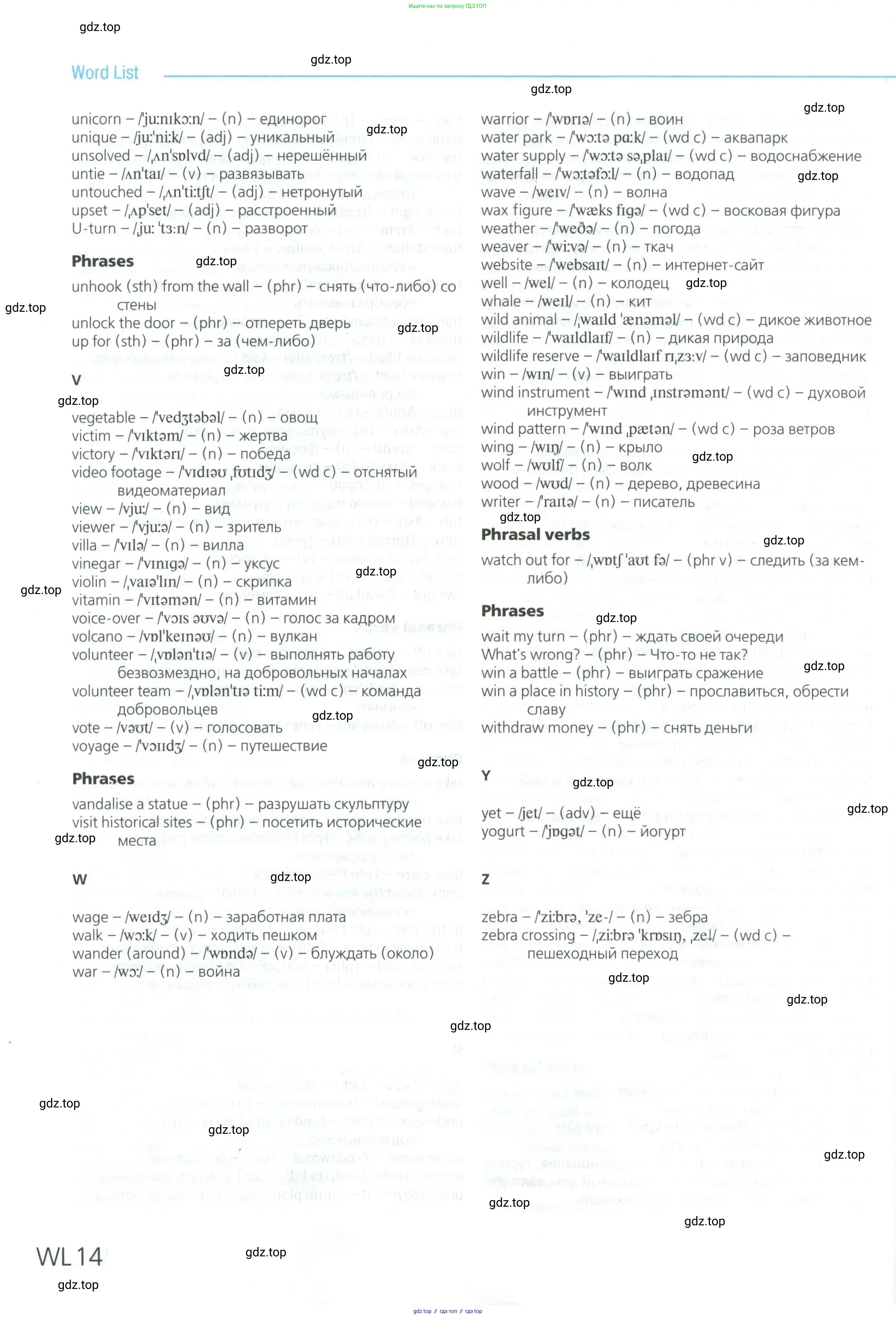 Английский язык (english), 6 класс Учебник (Student's book), авторы: Баранова Ксения Михайловна (Baranova Ksenia), Дули Дженни (Dooley Jenny), Копылова Виктория Викторовна (Kopylova Victoria), Мильруд Радислав Петрович (Millrood Radislav), Эванс Вирджиния (Evans Virginia), издательство Просвещение, Москва, 2023, белого цвета, страница 182