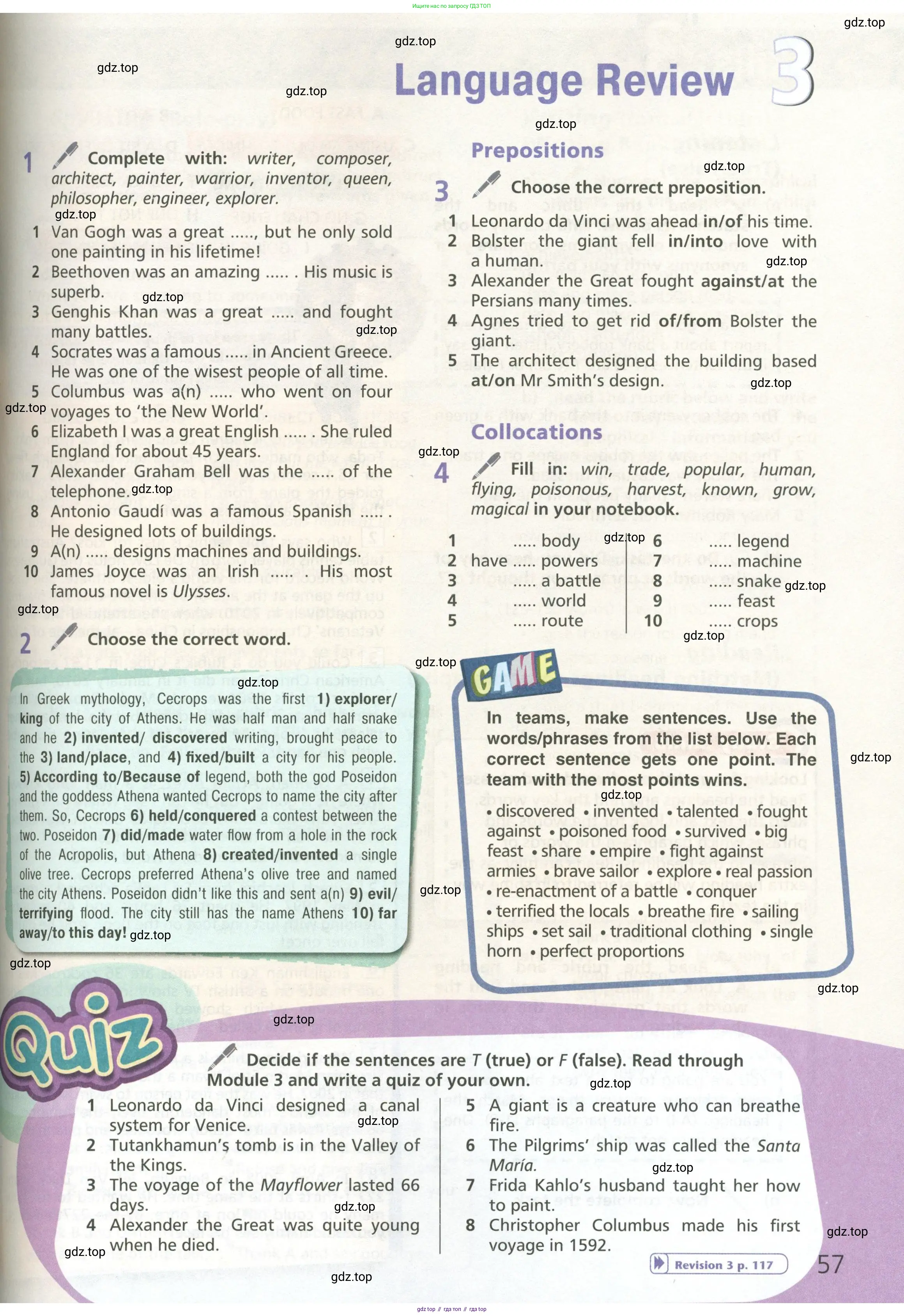 Английский язык (english), 6 класс Учебник (Student's book), авторы: Баранова Ксения Михайловна (Baranova Ksenia), Дули Дженни (Dooley Jenny), Копылова Виктория Викторовна (Kopylova Victoria), Мильруд Радислав Петрович (Millrood Radislav), Эванс Вирджиния (Evans Virginia), издательство Просвещение, Москва, 2023, белого цвета, страница 57