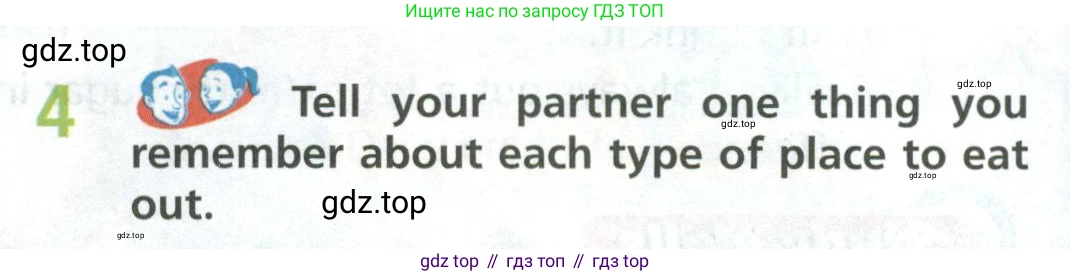 ГДЗ Английский язык (english), 6 класс Учебник (Student's book), авторы: Баранова Ксения Михайловна (Baranova Ksenia), Дули Дженни (Dooley Jenny), Копылова Виктория Викторовна (Kopylova Victoria), Мильруд Радислав Петрович (Millrood Radislav), Эванс Вирджиния (Evans Virginia), издательство Просвещение, Москва, 2023, белого цвета, страница 30, номер 4, Условие