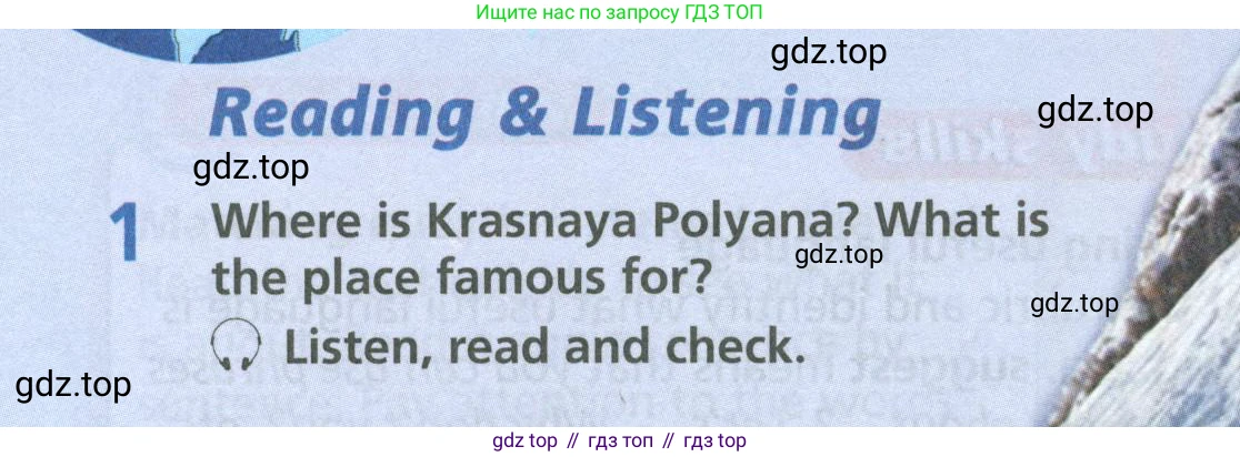 ГДЗ Английский язык (english), 6 класс Учебник (Student's book), авторы: Баранова Ксения Михайловна (Baranova Ksenia), Дули Дженни (Dooley Jenny), Копылова Виктория Викторовна (Kopylova Victoria), Мильруд Радислав Петрович (Millrood Radislav), Эванс Вирджиния (Evans Virginia), издательство Просвещение, Москва, 2023, белого цвета, страница 78, номер 1, Условие
