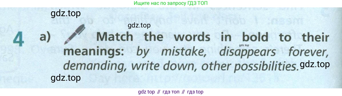 ГДЗ Английский язык (english), 6 класс Учебник (Student's book), авторы: Баранова Ксения Михайловна (Baranova Ksenia), Дули Дженни (Dooley Jenny), Копылова Виктория Викторовна (Kopylova Victoria), Мильруд Радислав Петрович (Millrood Radislav), Эванс Вирджиния (Evans Virginia), издательство Просвещение, Москва, 2023, белого цвета, страница 86, номер 4, Условие