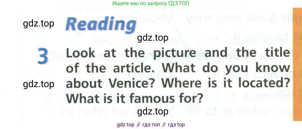 ГДЗ Английский язык (english), 6 класс Учебник (Student's book), авторы: Баранова Ксения Михайловна (Baranova Ksenia), Дули Дженни (Dooley Jenny), Копылова Виктория Викторовна (Kopylova Victoria), Мильруд Радислав Петрович (Millrood Radislav), Эванс Вирджиния (Evans Virginia), издательство Просвещение, Москва, 2023, белого цвета, страница 104, номер 3, Условие