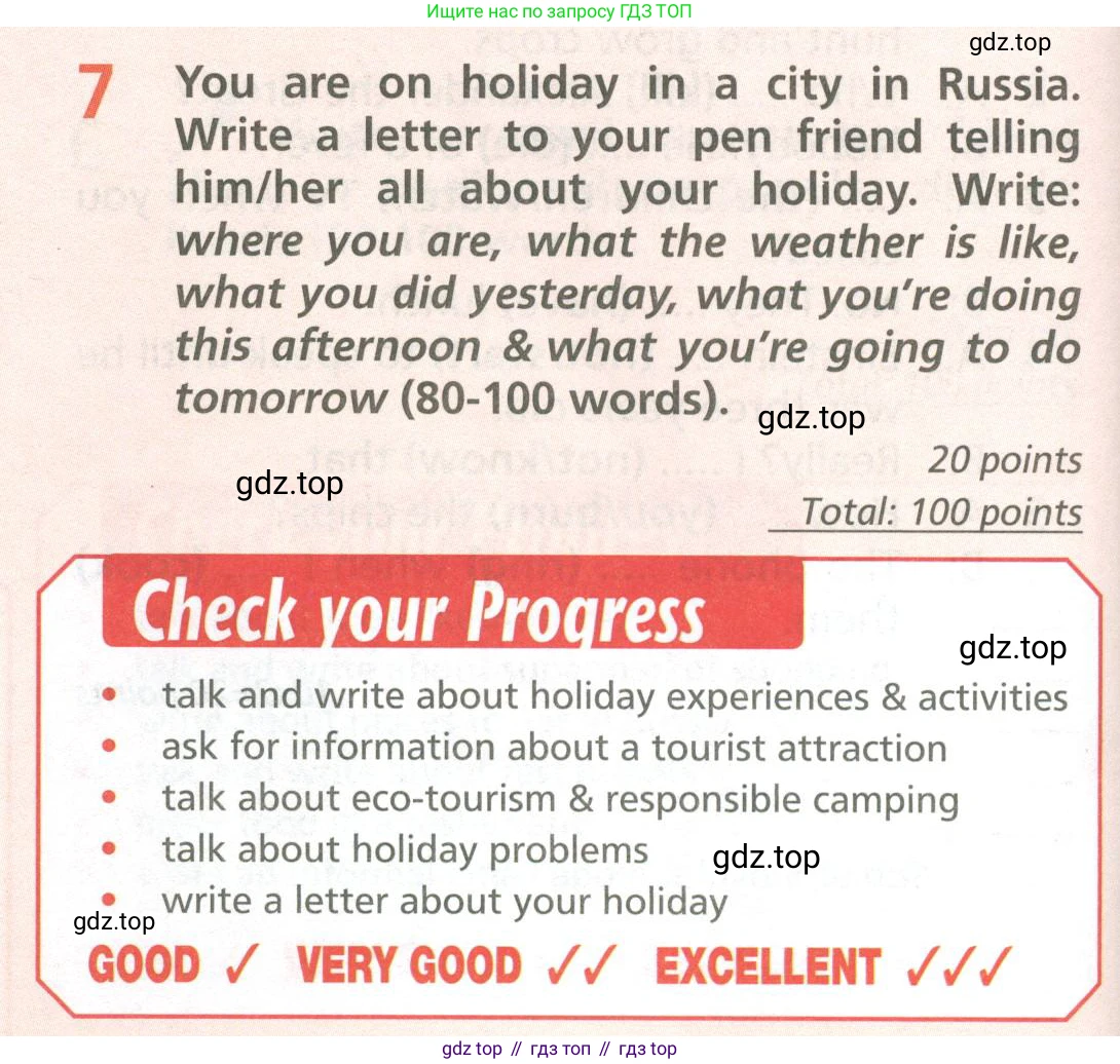 ГДЗ Английский язык (english), 6 класс Учебник (Student's book), авторы: Баранова Ксения Михайловна (Baranova Ksenia), Дули Дженни (Dooley Jenny), Копылова Виктория Викторовна (Kopylova Victoria), Мильруд Радислав Петрович (Millrood Radislav), Эванс Вирджиния (Evans Virginia), издательство Просвещение, Москва, 2023, белого цвета, страница 118, номер 7, Условие