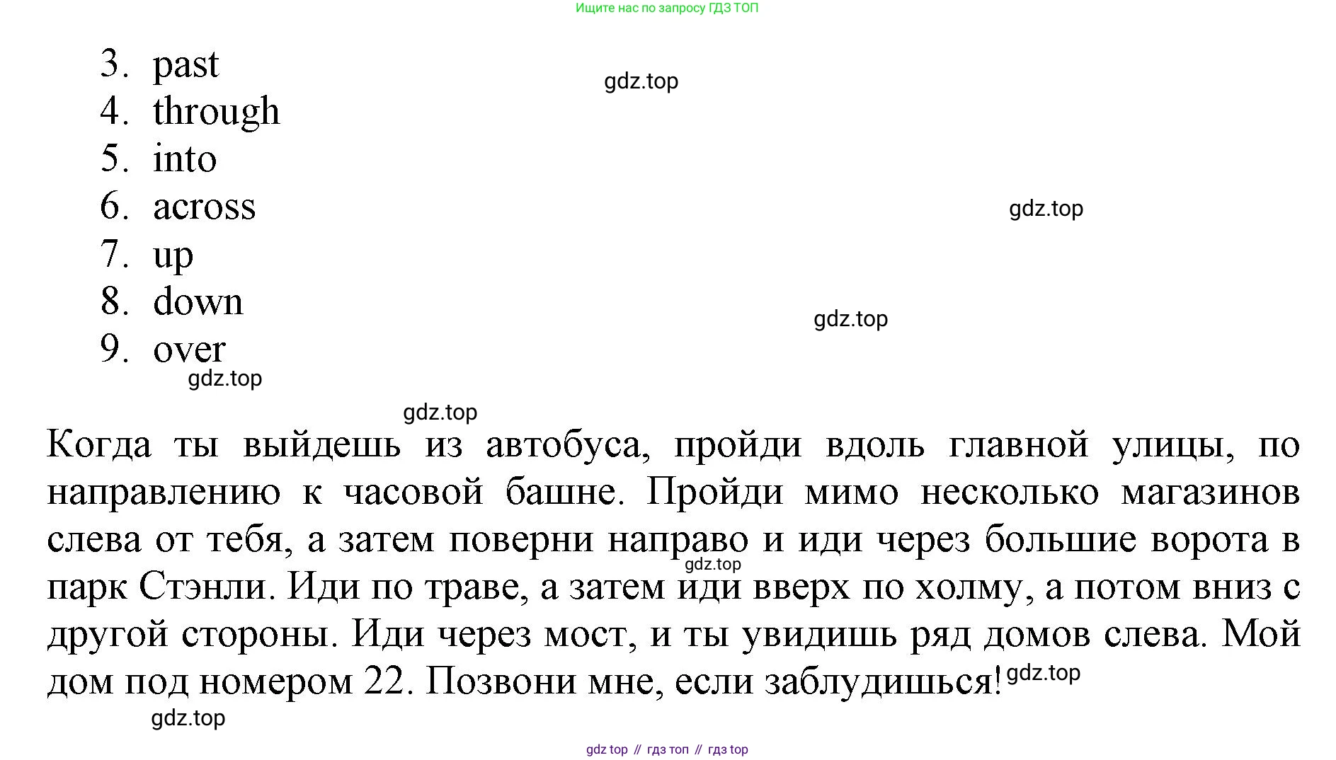 ГДЗ Английский язык (english), 6 класс Учебник (Student's book), авторы: Баранова Ксения Михайловна (Baranova Ksenia), Дули Дженни (Dooley Jenny), Копылова Виктория Викторовна (Kopylova Victoria), Мильруд Радислав Петрович (Millrood Radislav), Эванс Вирджиния (Evans Virginia), издательство Просвещение, Москва, 2023, белого цвета, страница 9, номер 4, Решение (продолжение 2)