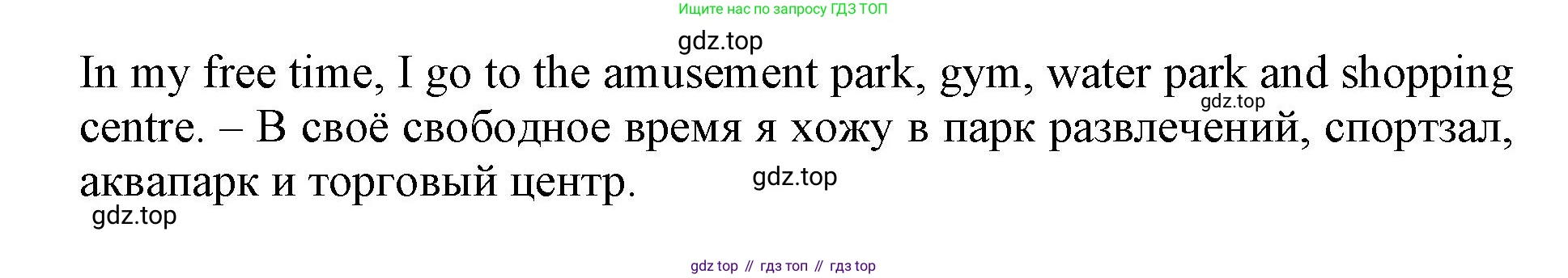 ГДЗ Английский язык (english), 6 класс Учебник (Student's book), авторы: Баранова Ксения Михайловна (Baranova Ksenia), Дули Дженни (Dooley Jenny), Копылова Виктория Викторовна (Kopylova Victoria), Мильруд Радислав Петрович (Millrood Radislav), Эванс Вирджиния (Evans Virginia), издательство Просвещение, Москва, 2023, белого цвета, страница 10, номер 1, Решение (продолжение 2)