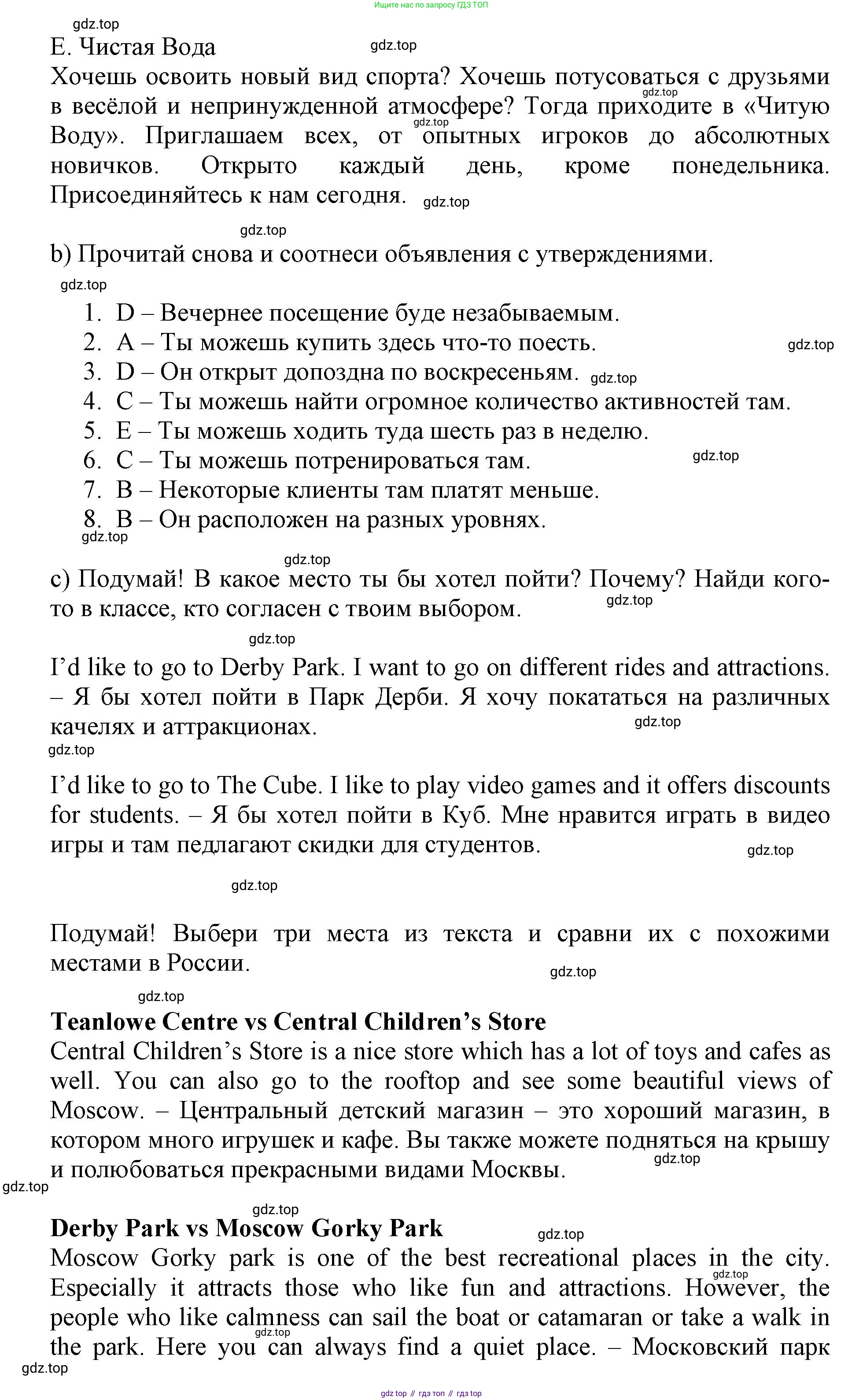 ГДЗ Английский язык (english), 6 класс Учебник (Student's book), авторы: Баранова Ксения Михайловна (Baranova Ksenia), Дули Дженни (Dooley Jenny), Копылова Виктория Викторовна (Kopylova Victoria), Мильруд Радислав Петрович (Millrood Radislav), Эванс Вирджиния (Evans Virginia), издательство Просвещение, Москва, 2023, белого цвета, страница 10, номер 2, Решение (продолжение 2)