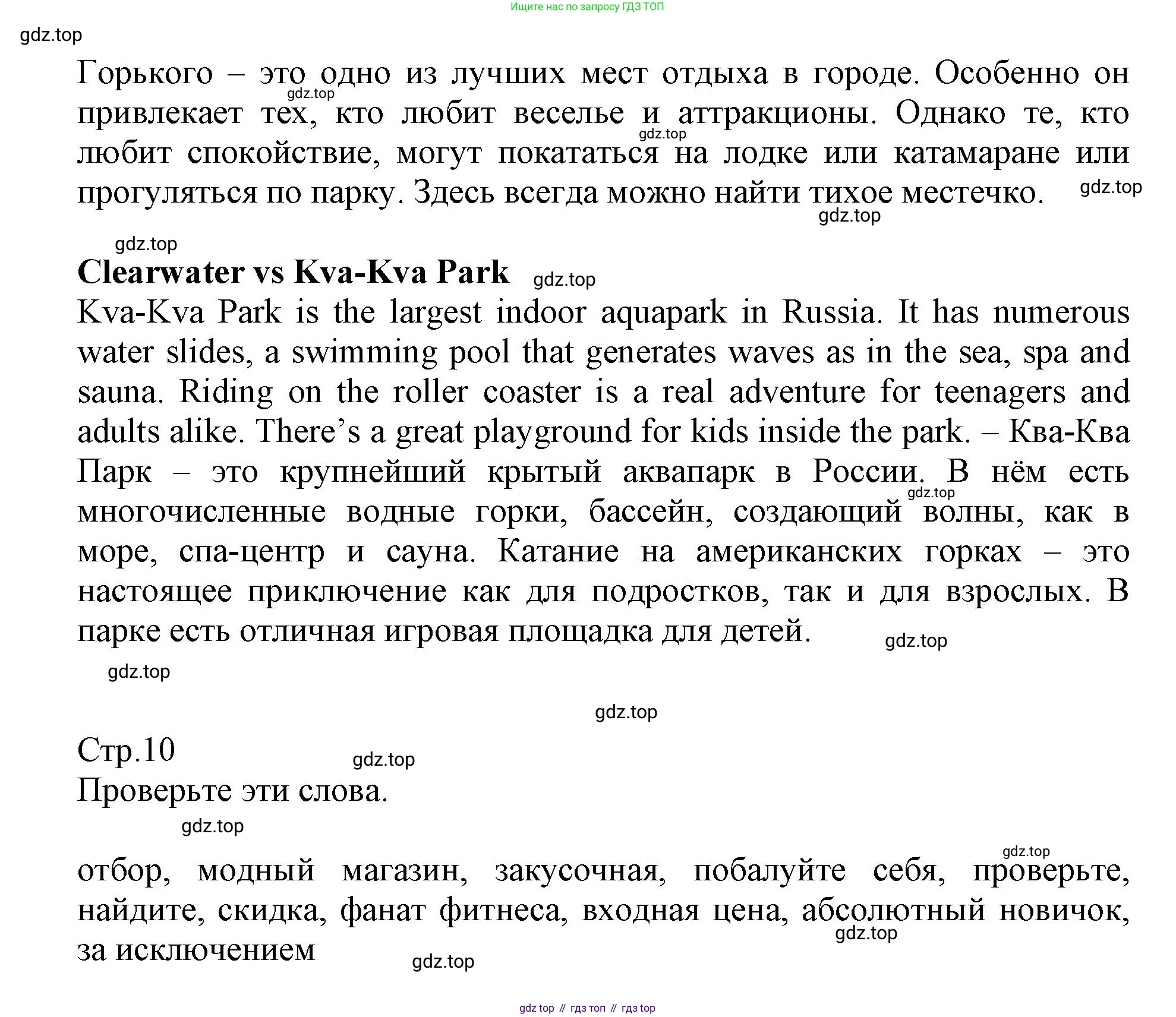 ГДЗ Английский язык (english), 6 класс Учебник (Student's book), авторы: Баранова Ксения Михайловна (Baranova Ksenia), Дули Дженни (Dooley Jenny), Копылова Виктория Викторовна (Kopylova Victoria), Мильруд Радислав Петрович (Millrood Radislav), Эванс Вирджиния (Evans Virginia), издательство Просвещение, Москва, 2023, белого цвета, страница 10, номер 2, Решение (продолжение 3)