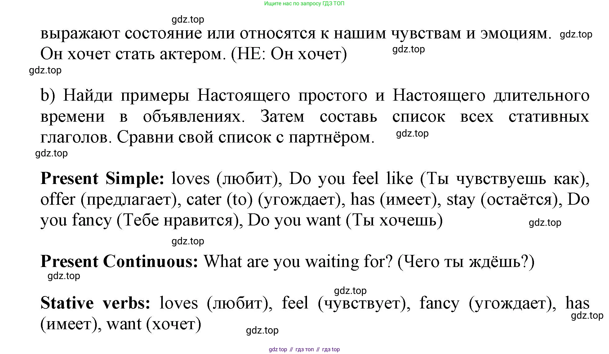 ГДЗ Английский язык (english), 6 класс Учебник (Student's book), авторы: Баранова Ксения Михайловна (Baranova Ksenia), Дули Дженни (Dooley Jenny), Копылова Виктория Викторовна (Kopylova Victoria), Мильруд Радислав Петрович (Millrood Radislav), Эванс Вирджиния (Evans Virginia), издательство Просвещение, Москва, 2023, белого цвета, страница 11, номер 3, Решение (продолжение 2)