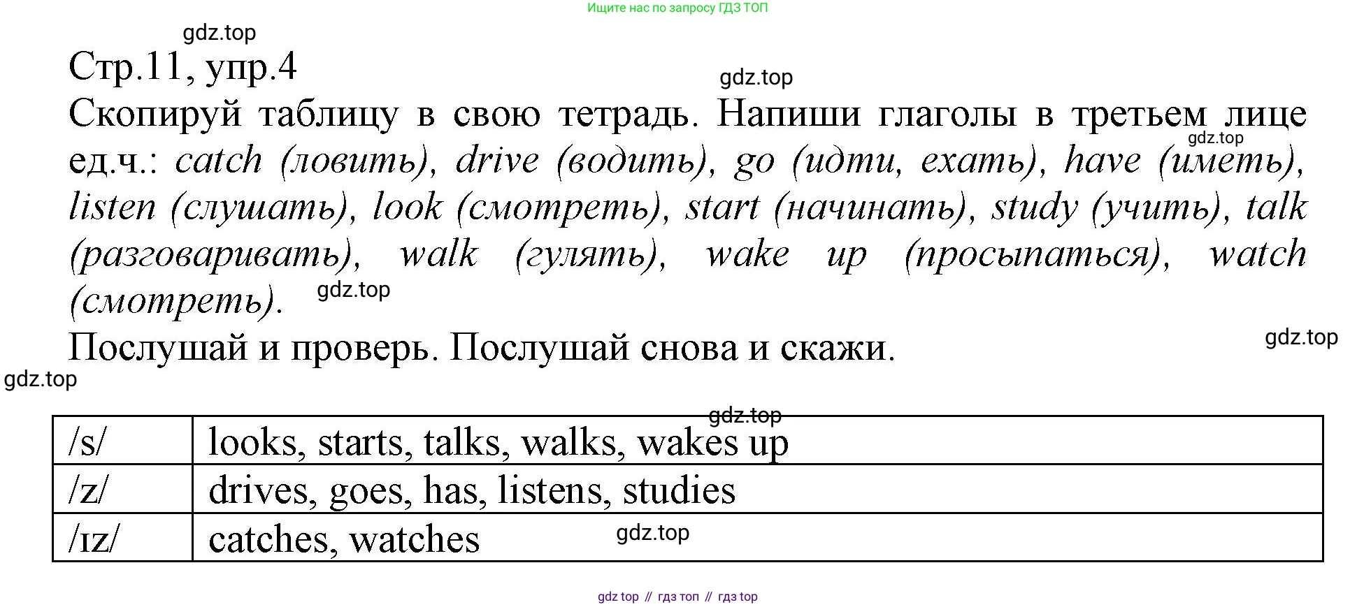 ГДЗ Английский язык (english), 6 класс Учебник (Student's book), авторы: Баранова Ксения Михайловна (Baranova Ksenia), Дули Дженни (Dooley Jenny), Копылова Виктория Викторовна (Kopylova Victoria), Мильруд Радислав Петрович (Millrood Radislav), Эванс Вирджиния (Evans Virginia), издательство Просвещение, Москва, 2023, белого цвета, страница 11, номер 4, Решение