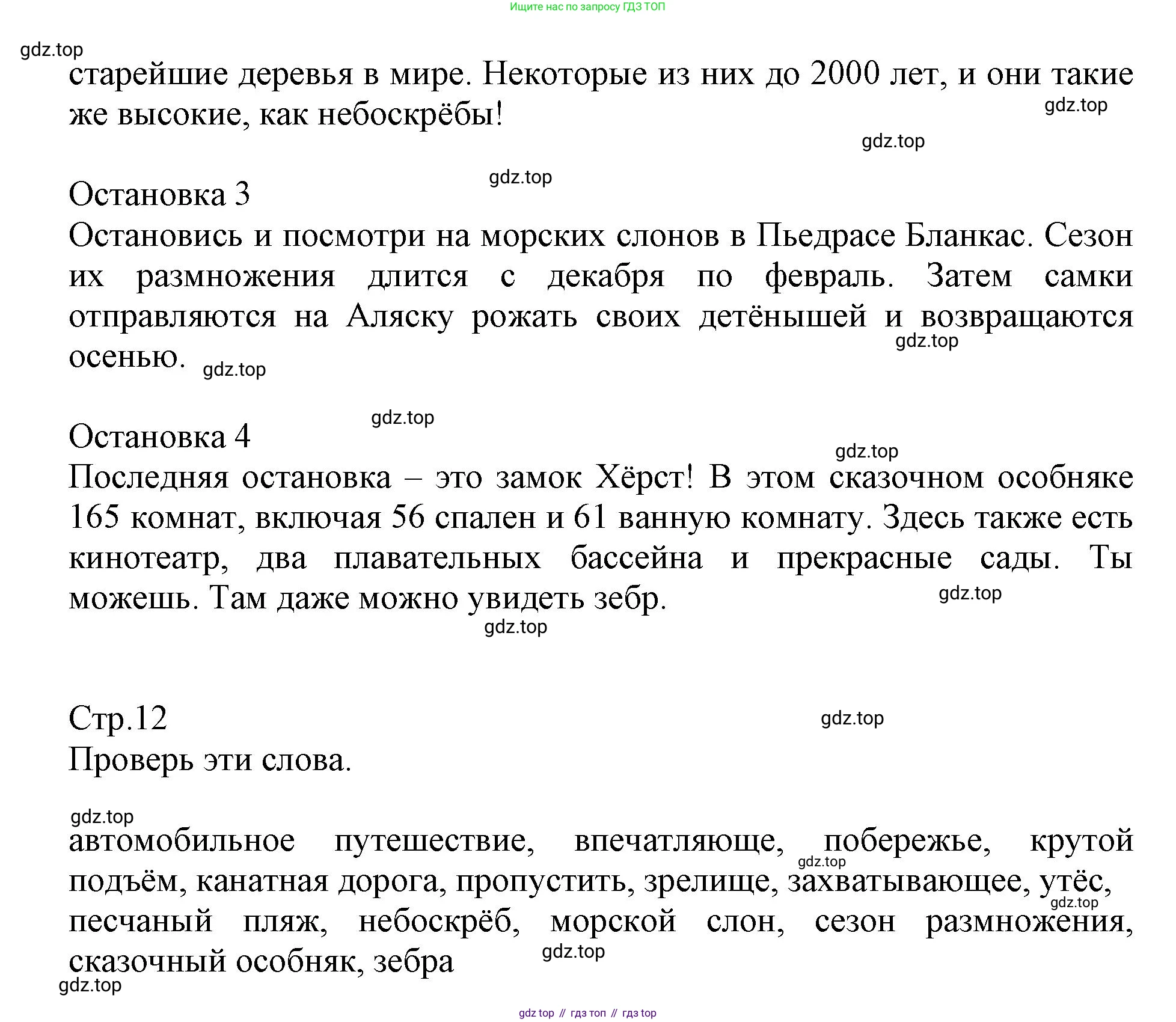 ГДЗ Английский язык (english), 6 класс Учебник (Student's book), авторы: Баранова Ксения Михайловна (Baranova Ksenia), Дули Дженни (Dooley Jenny), Копылова Виктория Викторовна (Kopylova Victoria), Мильруд Радислав Петрович (Millrood Radislav), Эванс Вирджиния (Evans Virginia), издательство Просвещение, Москва, 2023, белого цвета, страница 12, номер 1, Решение (продолжение 2)
