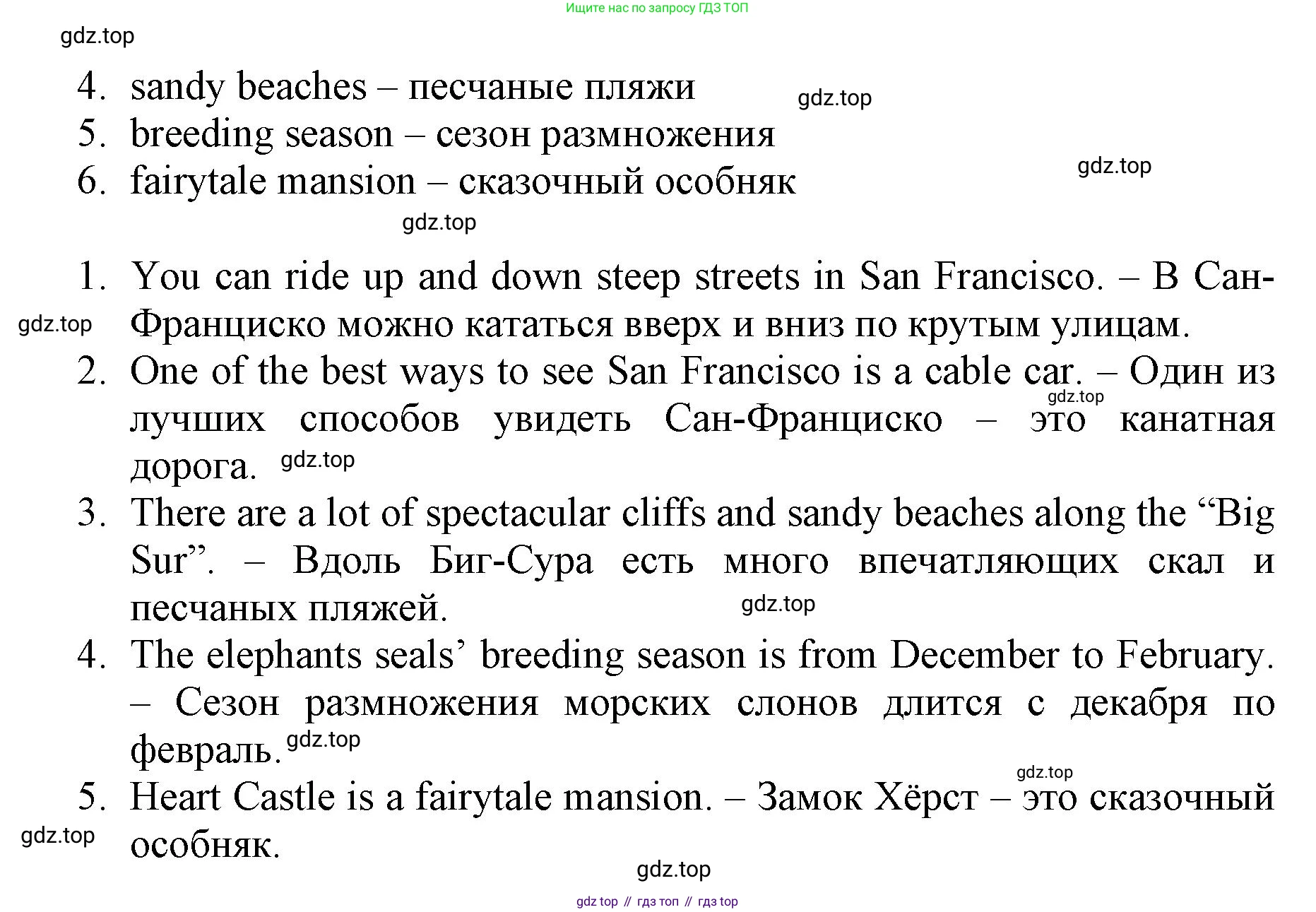 ГДЗ Английский язык (english), 6 класс Учебник (Student's book), авторы: Баранова Ксения Михайловна (Baranova Ksenia), Дули Дженни (Dooley Jenny), Копылова Виктория Викторовна (Kopylova Victoria), Мильруд Радислав Петрович (Millrood Radislav), Эванс Вирджиния (Evans Virginia), издательство Просвещение, Москва, 2023, белого цвета, страница 12, номер 3, Решение (продолжение 2)