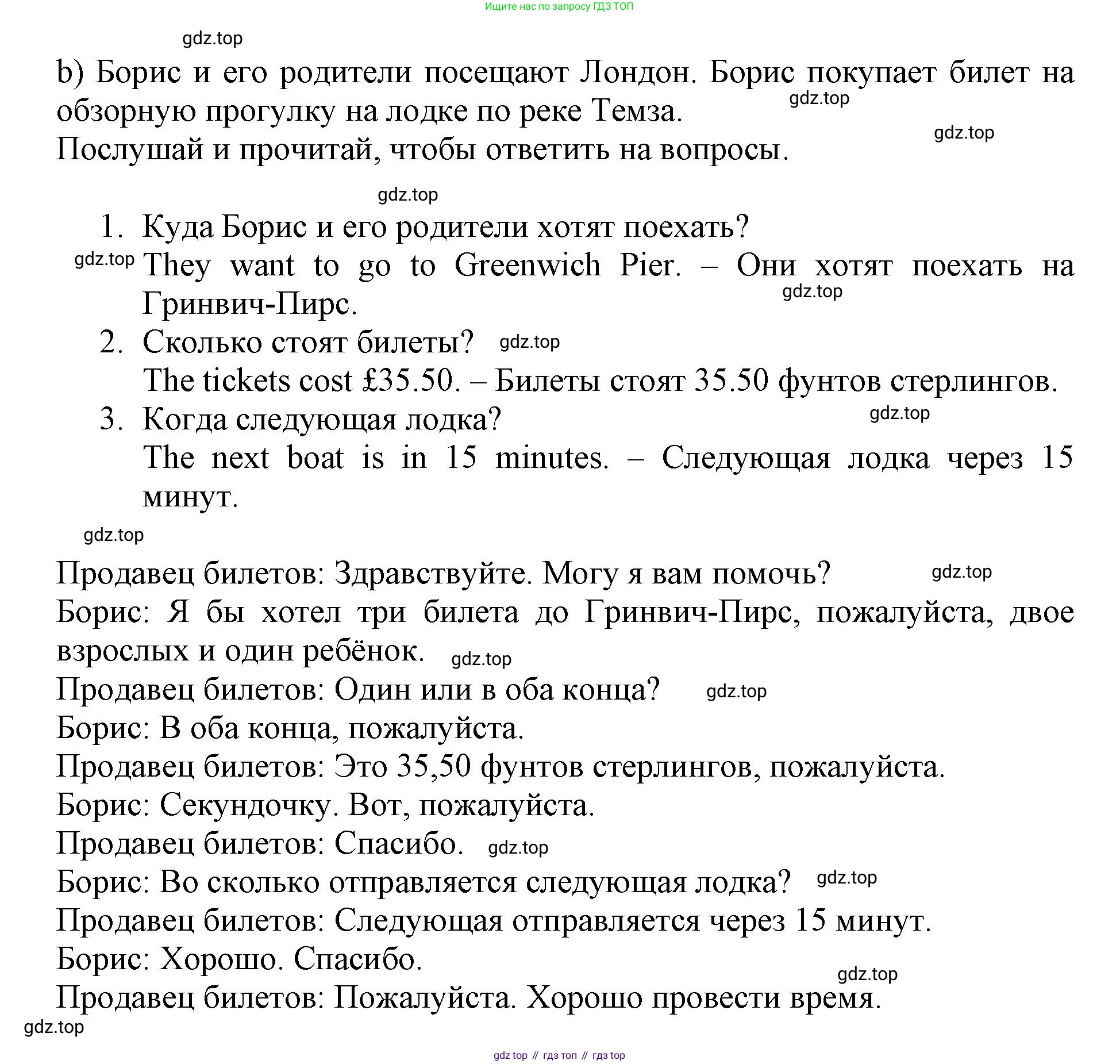 ГДЗ Английский язык (english), 6 класс Учебник (Student's book), авторы: Баранова Ксения Михайловна (Baranova Ksenia), Дули Дженни (Dooley Jenny), Копылова Виктория Викторовна (Kopylova Victoria), Мильруд Радислав Петрович (Millrood Radislav), Эванс Вирджиния (Evans Virginia), издательство Просвещение, Москва, 2023, белого цвета, страница 13, номер 2, Решение (продолжение 2)
