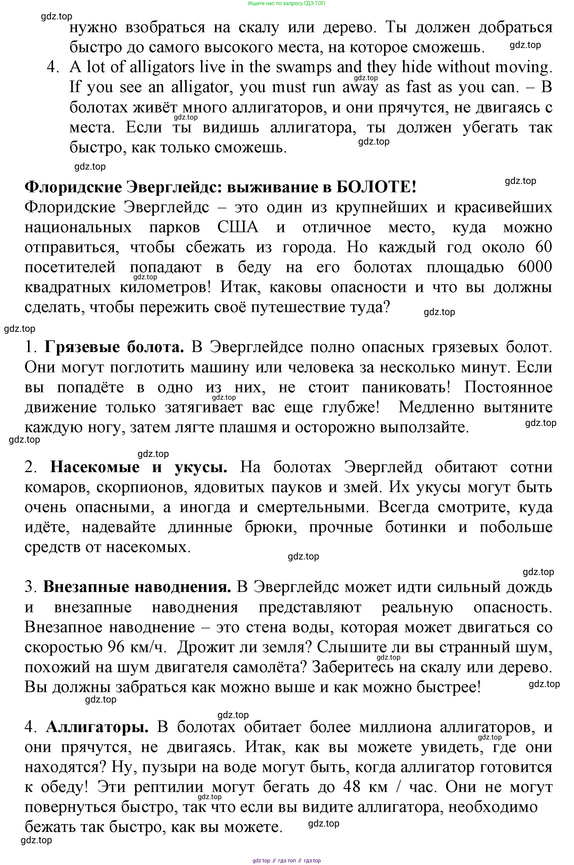ГДЗ Английский язык (english), 6 класс Учебник (Student's book), авторы: Баранова Ксения Михайловна (Baranova Ksenia), Дули Дженни (Dooley Jenny), Копылова Виктория Викторовна (Kopylova Victoria), Мильруд Радислав Петрович (Millrood Radislav), Эванс Вирджиния (Evans Virginia), издательство Просвещение, Москва, 2023, белого цвета, страница 14, номер 2, Решение (продолжение 2)