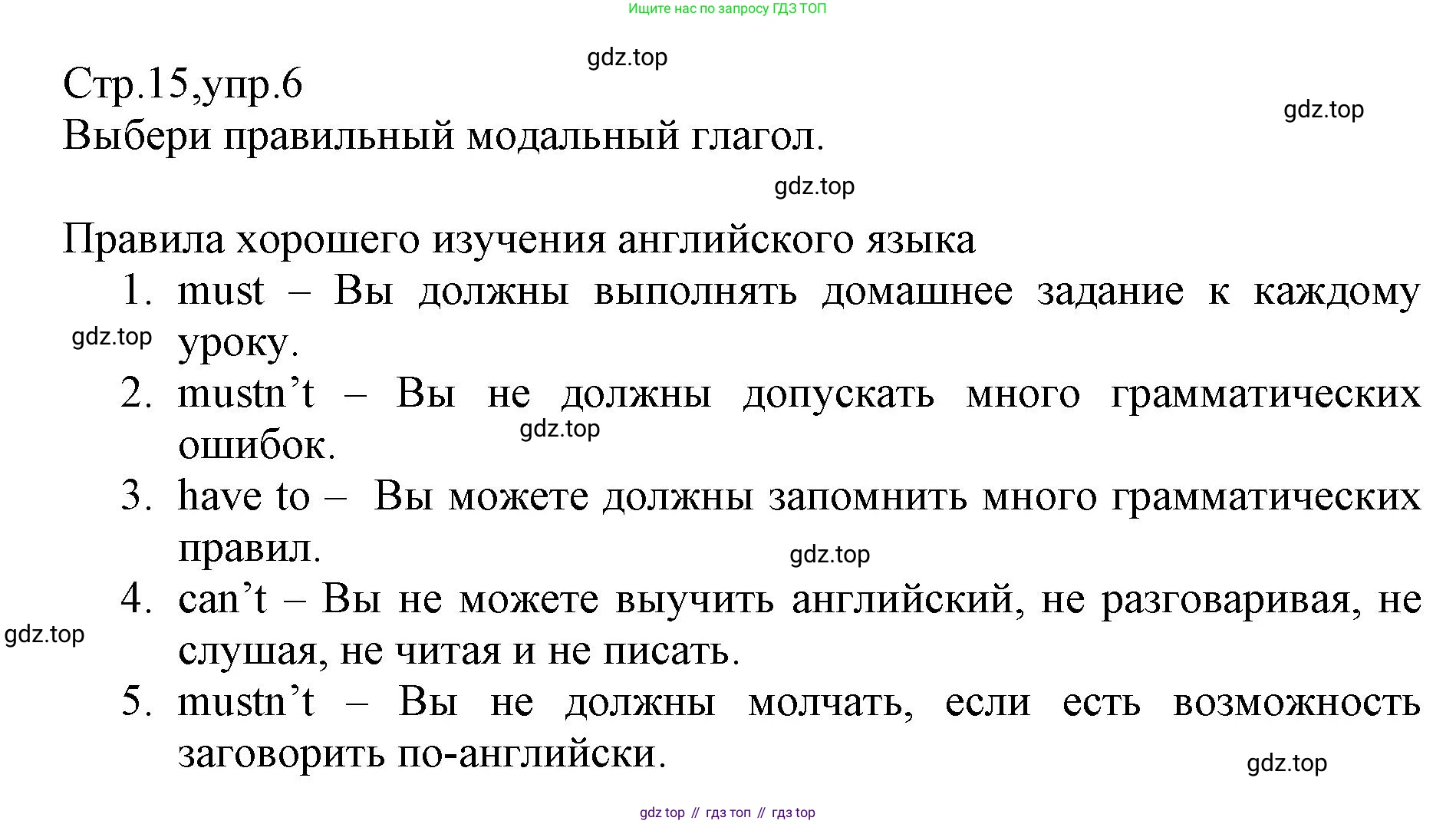 ГДЗ Английский язык (english), 6 класс Учебник (Student's book), авторы: Баранова Ксения Михайловна (Baranova Ksenia), Дули Дженни (Dooley Jenny), Копылова Виктория Викторовна (Kopylova Victoria), Мильруд Радислав Петрович (Millrood Radislav), Эванс Вирджиния (Evans Virginia), издательство Просвещение, Москва, 2023, белого цвета, страница 15, номер 6, Решение