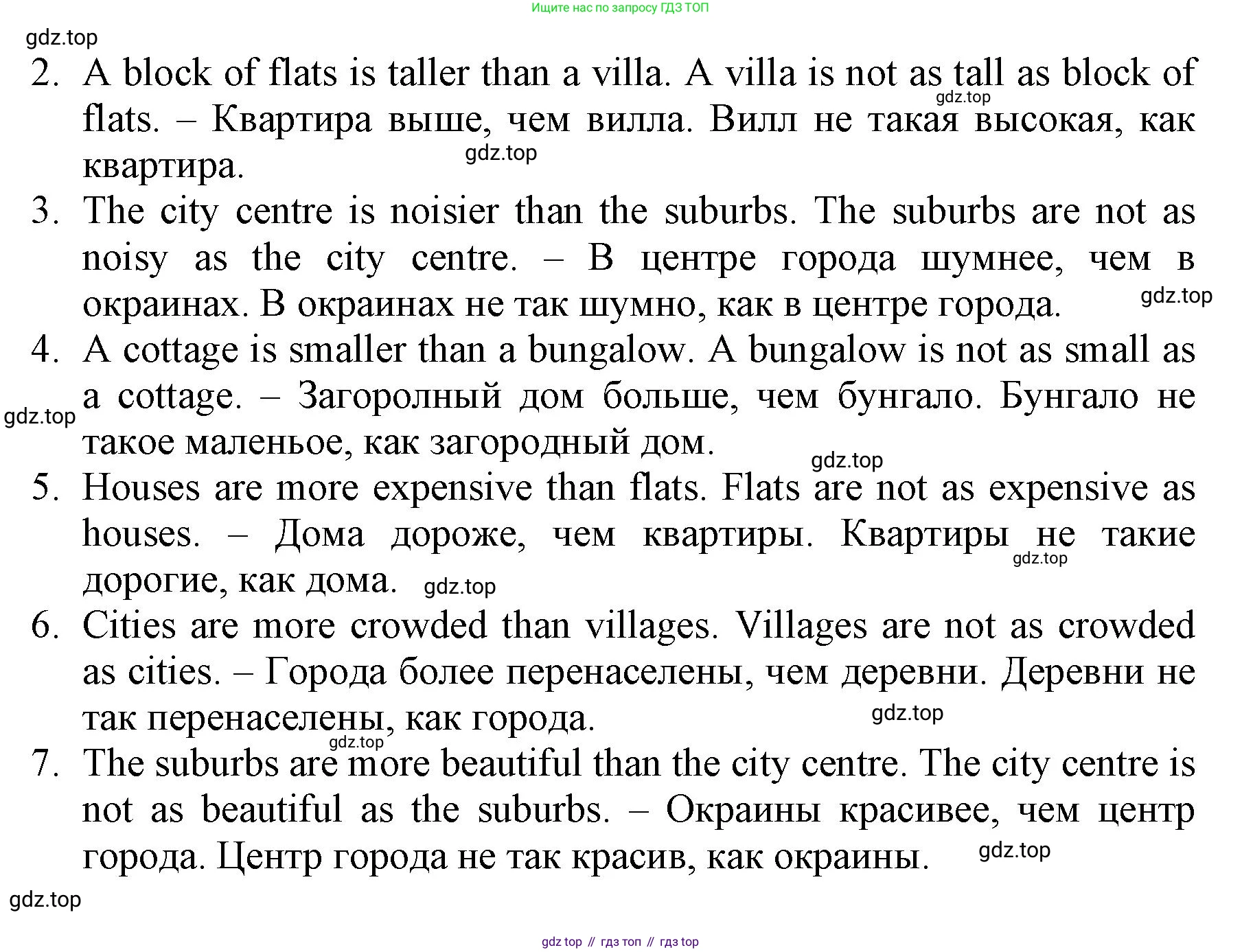 ГДЗ Английский язык (english), 6 класс Учебник (Student's book), авторы: Баранова Ксения Михайловна (Baranova Ksenia), Дули Дженни (Dooley Jenny), Копылова Виктория Викторовна (Kopylova Victoria), Мильруд Радислав Петрович (Millrood Radislav), Эванс Вирджиния (Evans Virginia), издательство Просвещение, Москва, 2023, белого цвета, страница 17, номер 5, Решение (продолжение 2)