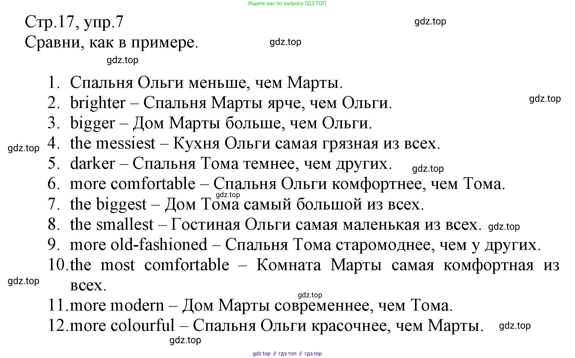 ГДЗ Английский язык (english), 6 класс Учебник (Student's book), авторы: Баранова Ксения Михайловна (Baranova Ksenia), Дули Дженни (Dooley Jenny), Копылова Виктория Викторовна (Kopylova Victoria), Мильруд Радислав Петрович (Millrood Radislav), Эванс Вирджиния (Evans Virginia), издательство Просвещение, Москва, 2023, белого цвета, страница 17, номер 6, Решение