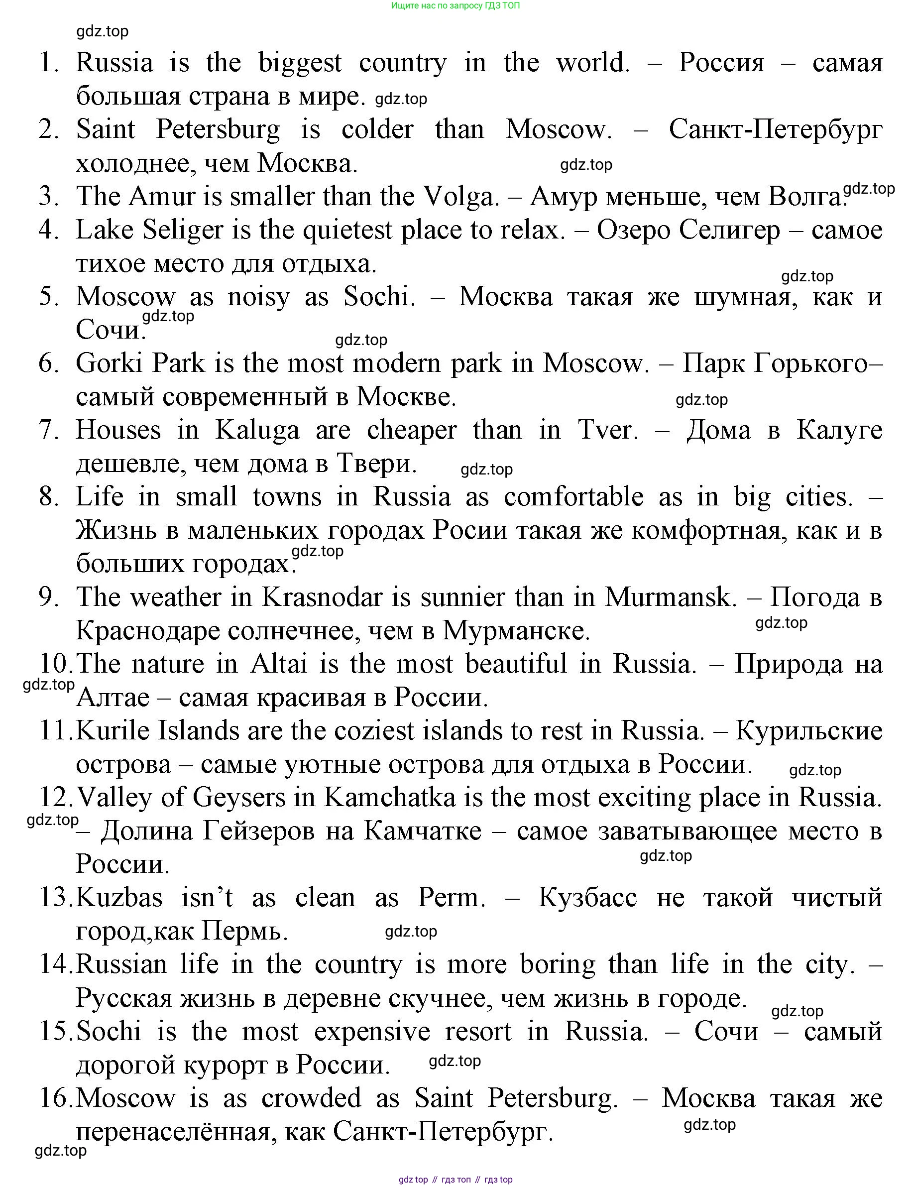 ГДЗ Английский язык (english), 6 класс Учебник (Student's book), авторы: Баранова Ксения Михайловна (Baranova Ksenia), Дули Дженни (Dooley Jenny), Копылова Виктория Викторовна (Kopylova Victoria), Мильруд Радислав Петрович (Millrood Radislav), Эванс Вирджиния (Evans Virginia), издательство Просвещение, Москва, 2023, белого цвета, страница 17, номер 7, Решение (продолжение 2)