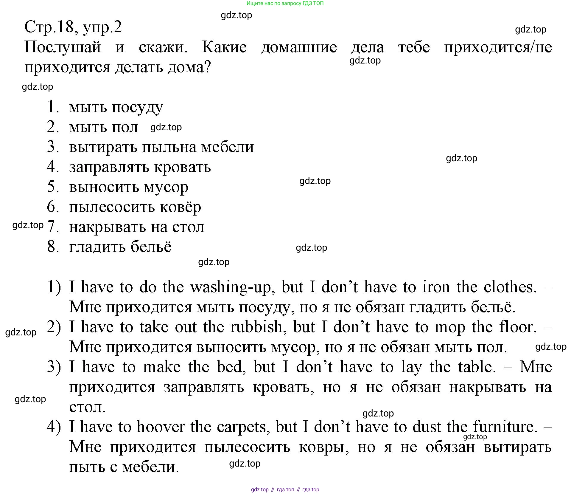ГДЗ Английский язык (english), 6 класс Учебник (Student's book), авторы: Баранова Ксения Михайловна (Baranova Ksenia), Дули Дженни (Dooley Jenny), Копылова Виктория Викторовна (Kopylova Victoria), Мильруд Радислав Петрович (Millrood Radislav), Эванс Вирджиния (Evans Virginia), издательство Просвещение, Москва, 2023, белого цвета, страница 18, номер 2, Решение