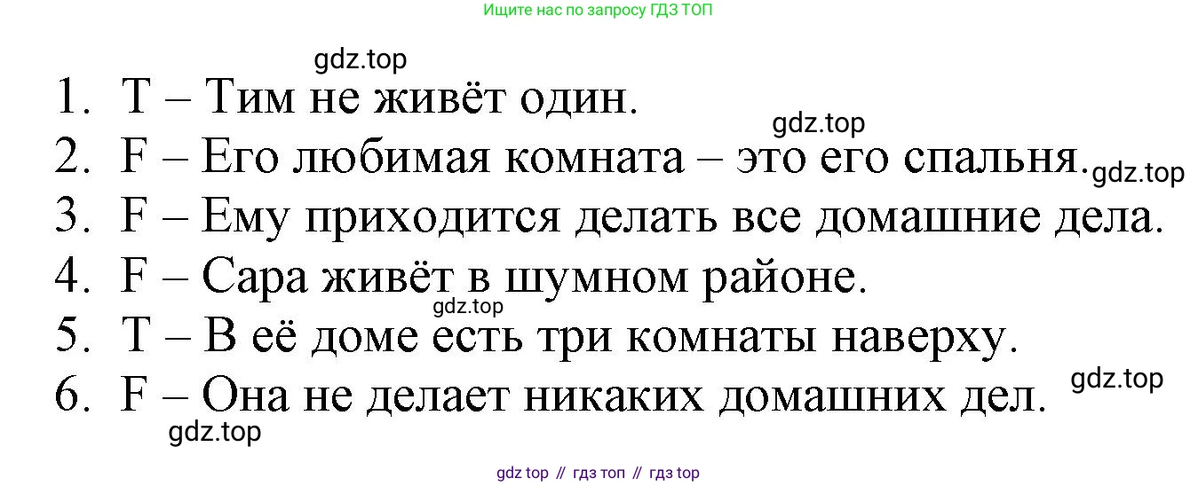ГДЗ Английский язык (english), 6 класс Учебник (Student's book), авторы: Баранова Ксения Михайловна (Baranova Ksenia), Дули Дженни (Dooley Jenny), Копылова Виктория Викторовна (Kopylova Victoria), Мильруд Радислав Петрович (Millrood Radislav), Эванс Вирджиния (Evans Virginia), издательство Просвещение, Москва, 2023, белого цвета, страница 18, номер 3, Решение (продолжение 2)