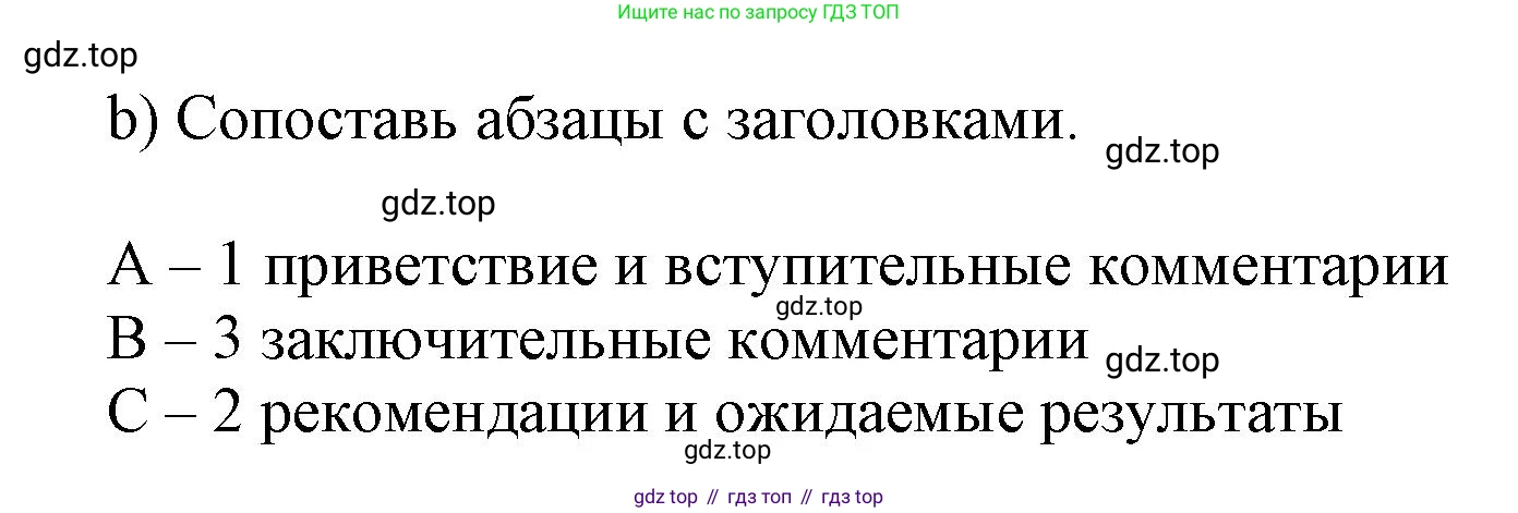 ГДЗ Английский язык (english), 6 класс Учебник (Student's book), авторы: Баранова Ксения Михайловна (Baranova Ksenia), Дули Дженни (Dooley Jenny), Копылова Виктория Викторовна (Kopylova Victoria), Мильруд Радислав Петрович (Millrood Radislav), Эванс Вирджиния (Evans Virginia), издательство Просвещение, Москва, 2023, белого цвета, страница 19, номер 2, Решение (продолжение 2)