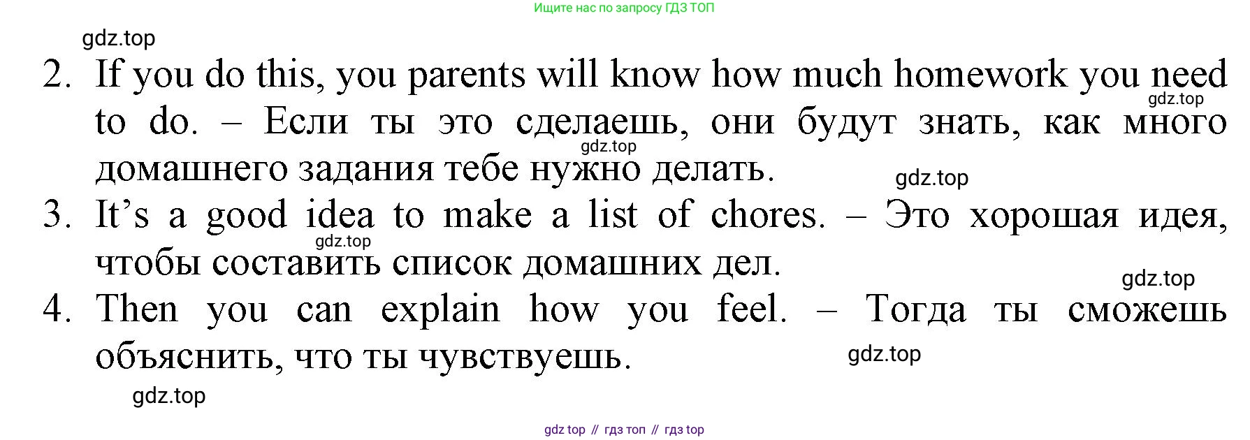 ГДЗ Английский язык (english), 6 класс Учебник (Student's book), авторы: Баранова Ксения Михайловна (Baranova Ksenia), Дули Дженни (Dooley Jenny), Копылова Виктория Викторовна (Kopylova Victoria), Мильруд Радислав Петрович (Millrood Radislav), Эванс Вирджиния (Evans Virginia), издательство Просвещение, Москва, 2023, белого цвета, страница 19, номер 3, Решение (продолжение 2)